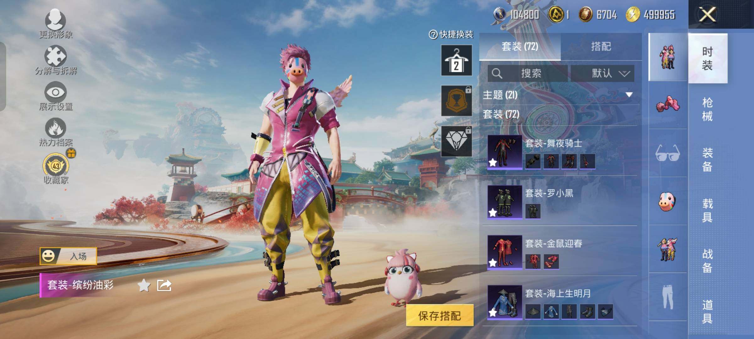 HPLX4165246和平精英账号详情图6 HPLX4165246和平精英账号详情图6