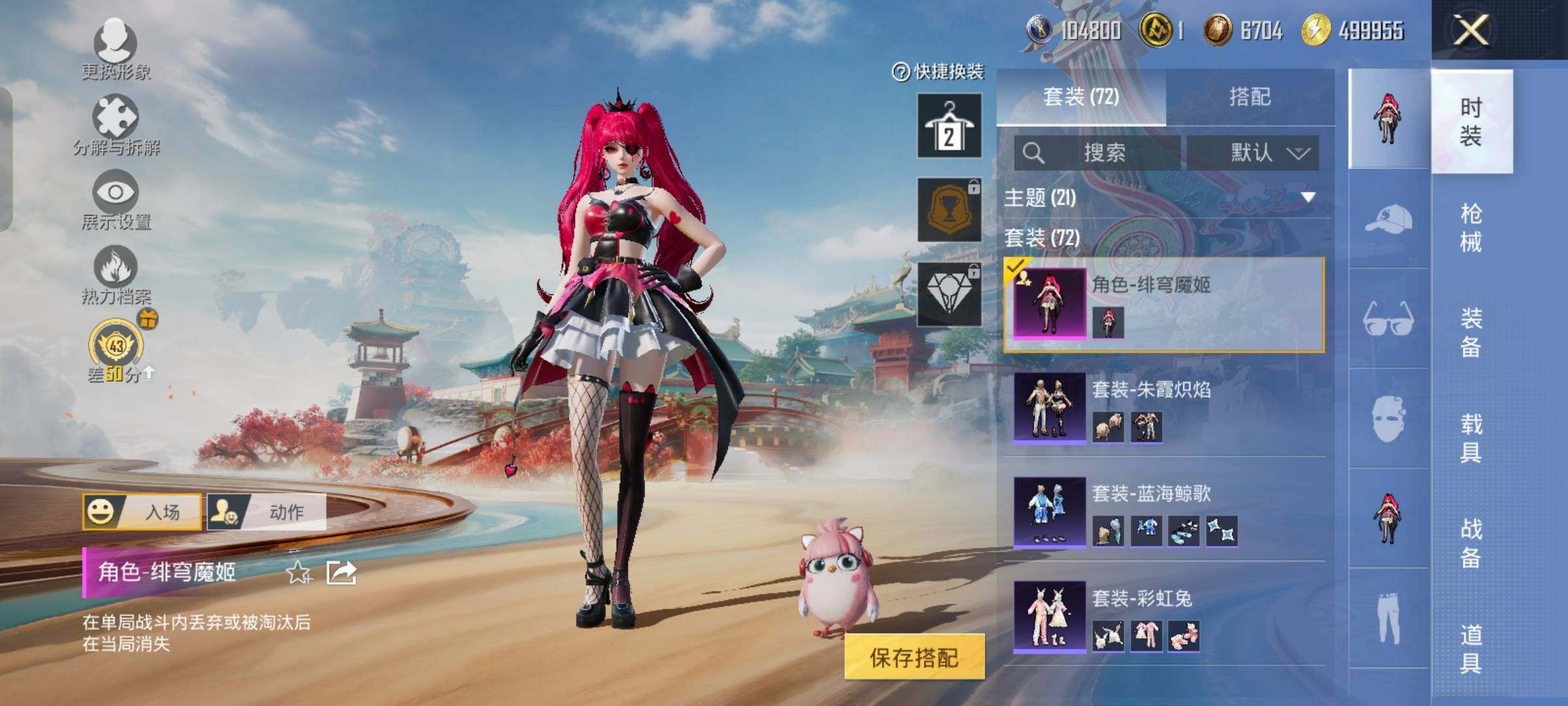 HPLX4165246和平精英账号详情图7 HPLX4165246和平精英账号详情图7