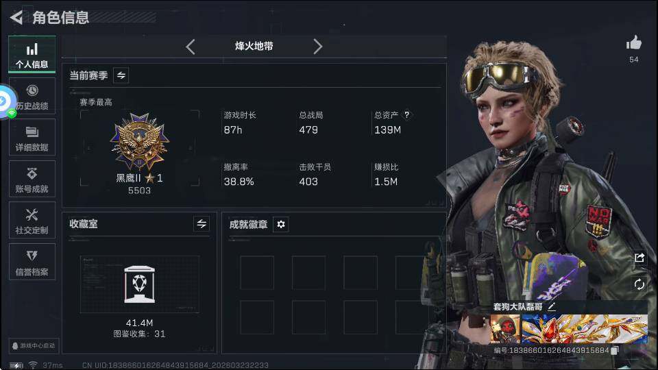 SJZQM4109334三角洲行动账号详情图7