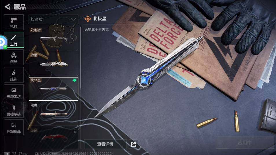 SJZQM4109334三角洲行动账号详情图11