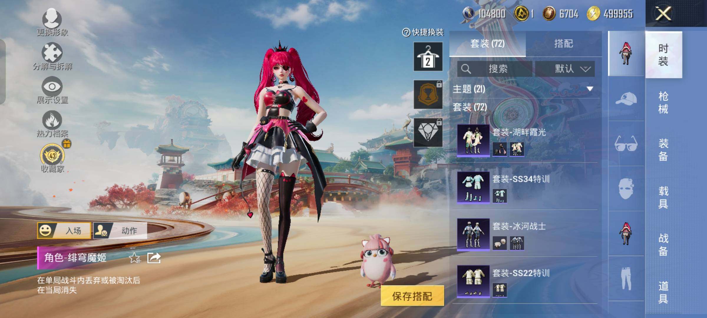 HPLX4165246和平精英账号详情图9 HPLX4165246和平精英账号详情图9