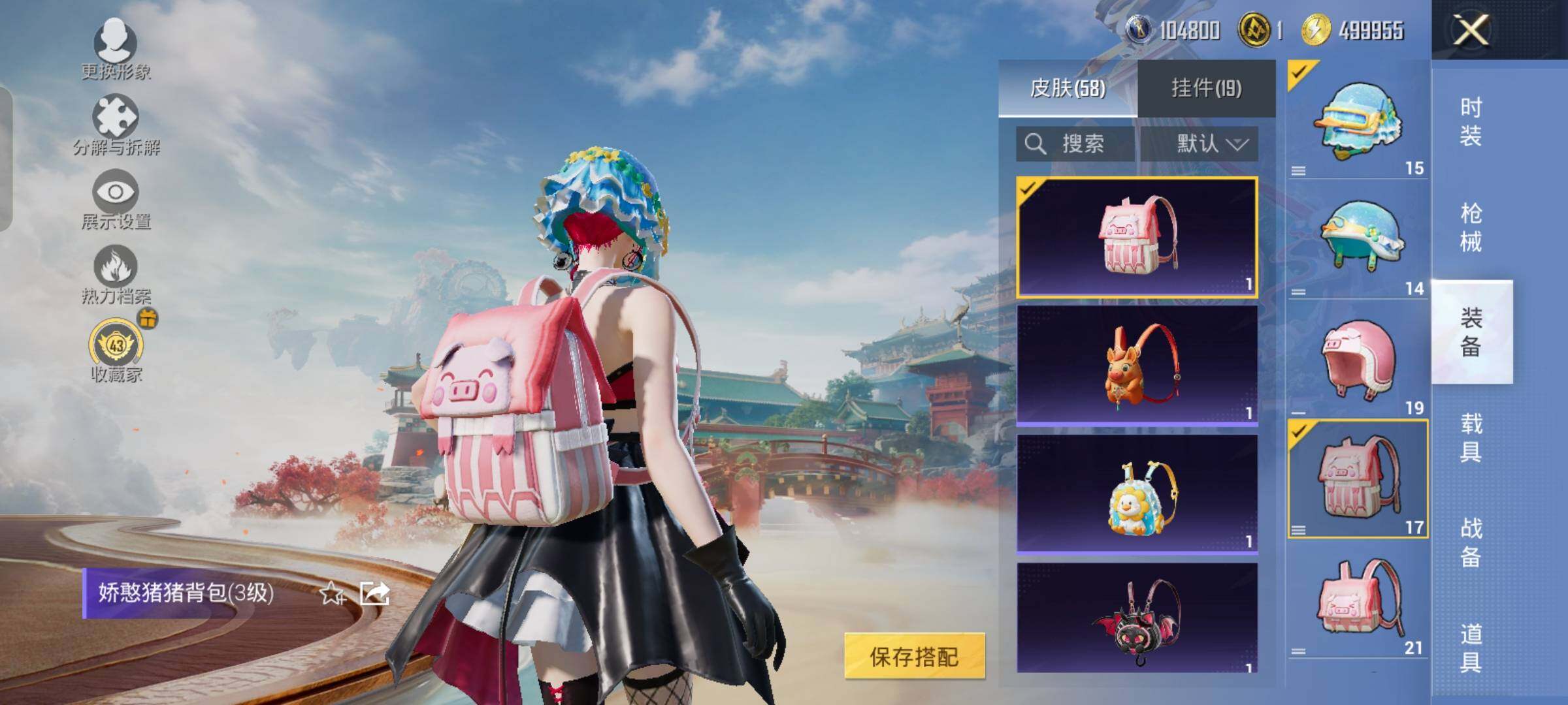 HPLX4165246和平精英账号详情图11 HPLX4165246和平精英账号详情图11