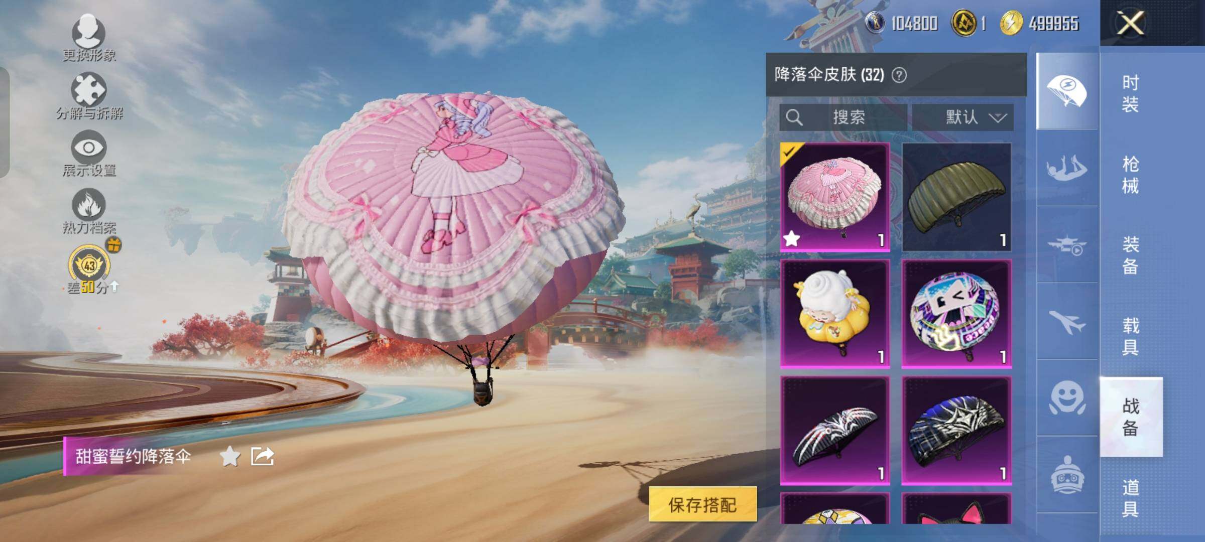 HPLX4165246和平精英账号详情图12 HPLX4165246和平精英账号详情图12