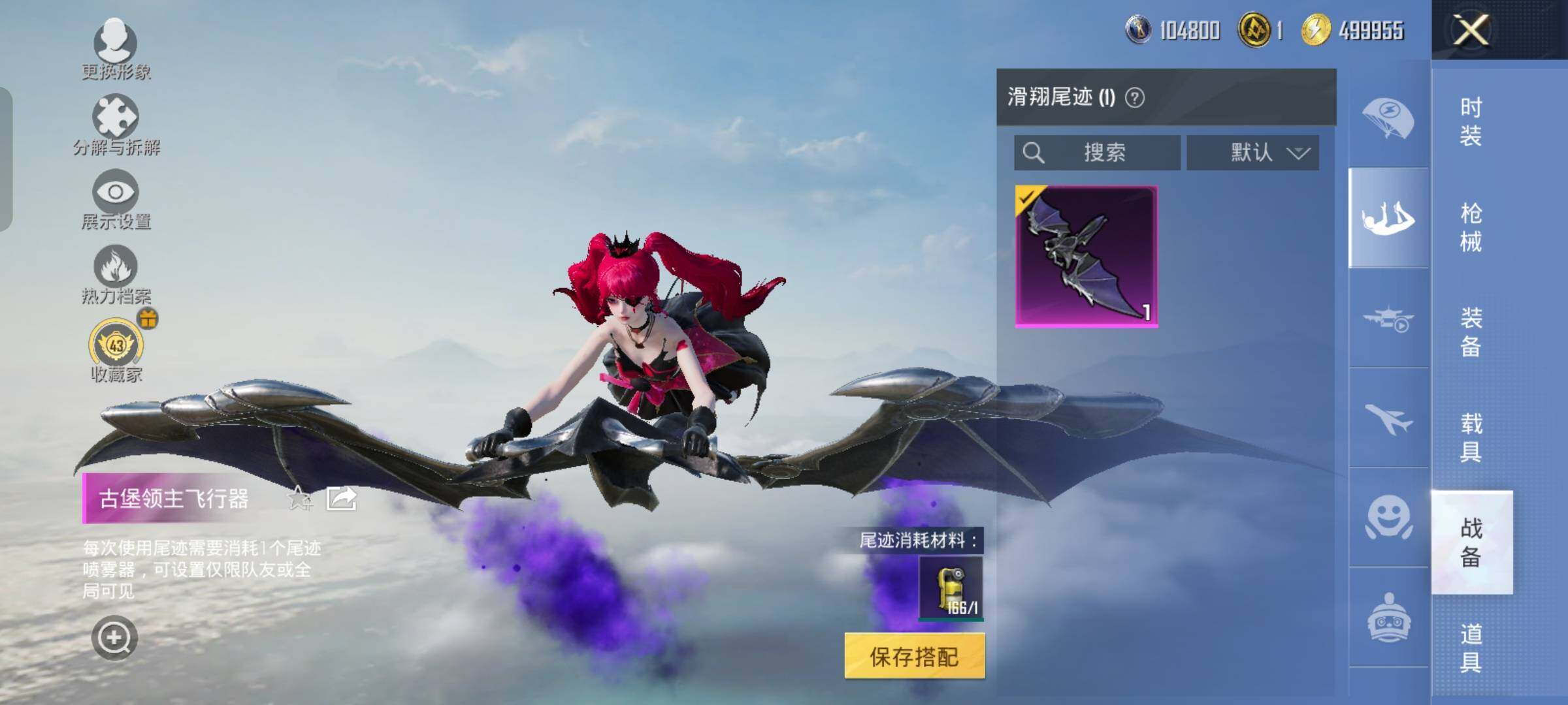 HPLX4165246和平精英账号详情图13 HPLX4165246和平精英账号详情图13