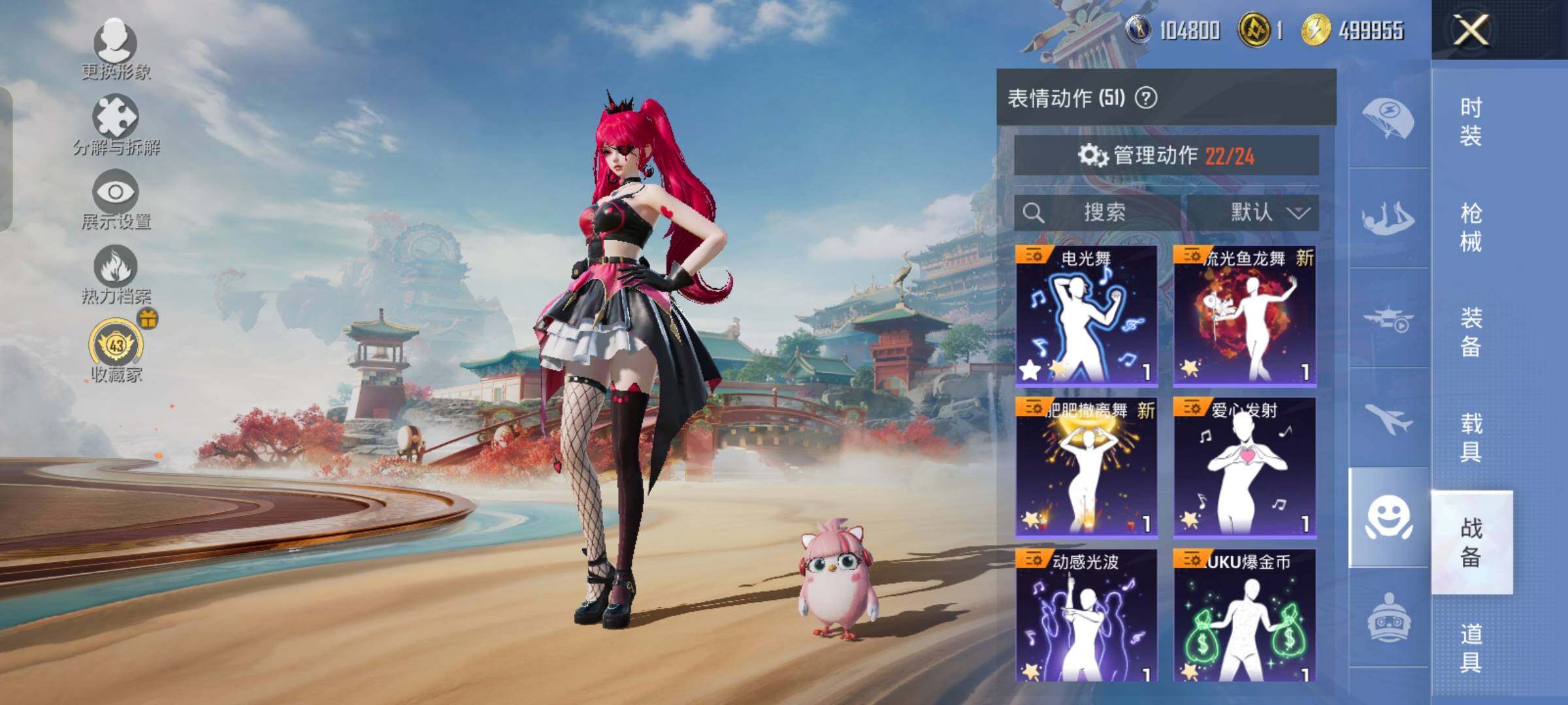 HPLX4165246和平精英账号详情图14 HPLX4165246和平精英账号详情图14