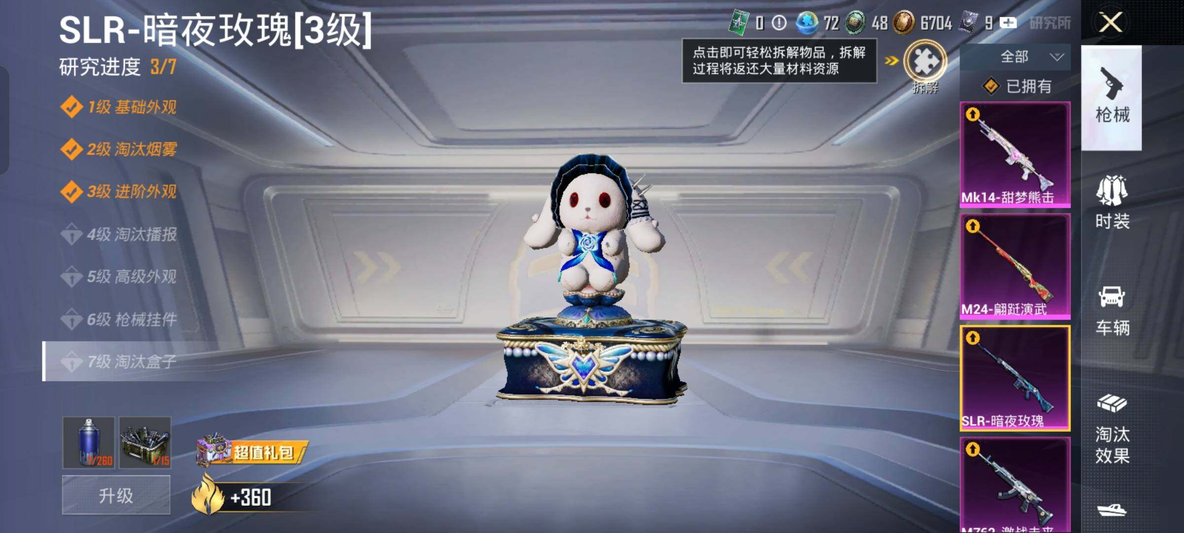 HPLX4165246和平精英账号详情图16 HPLX4165246和平精英账号详情图16