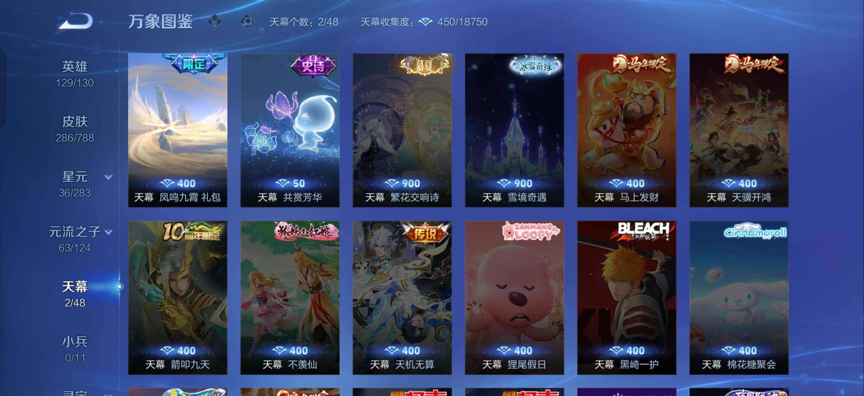 WZQM4277586王者荣耀账号详情图5