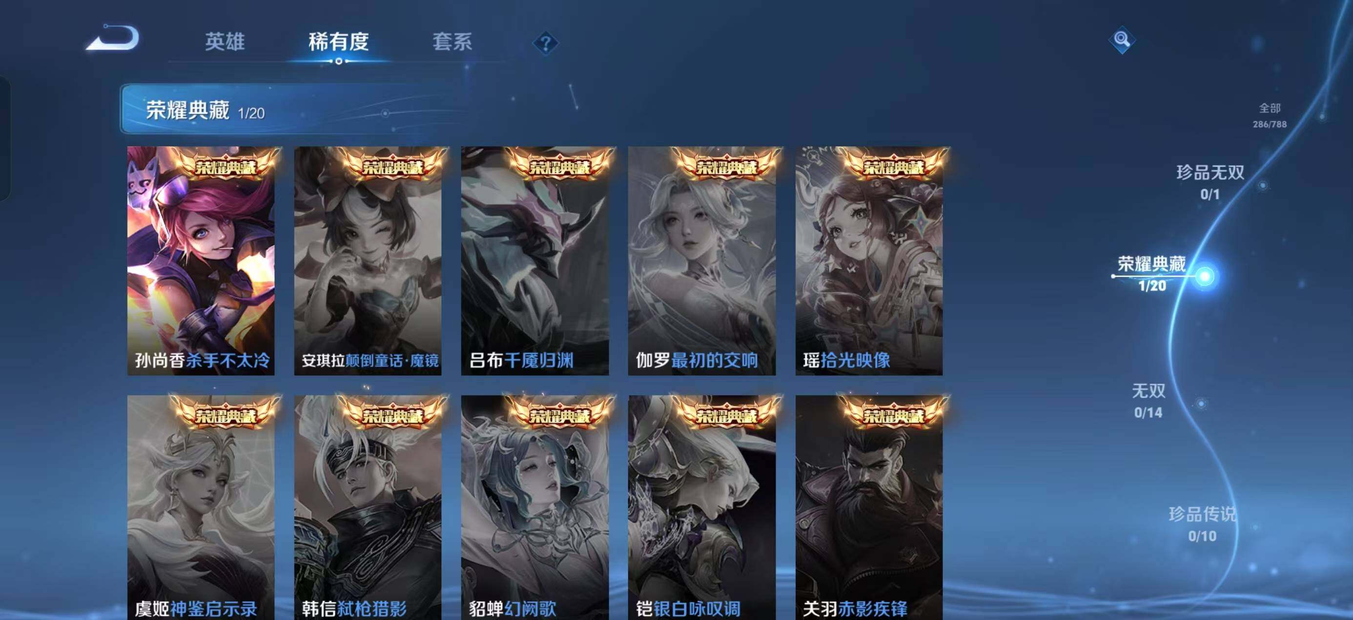 WZQM4277586王者荣耀账号详情图7