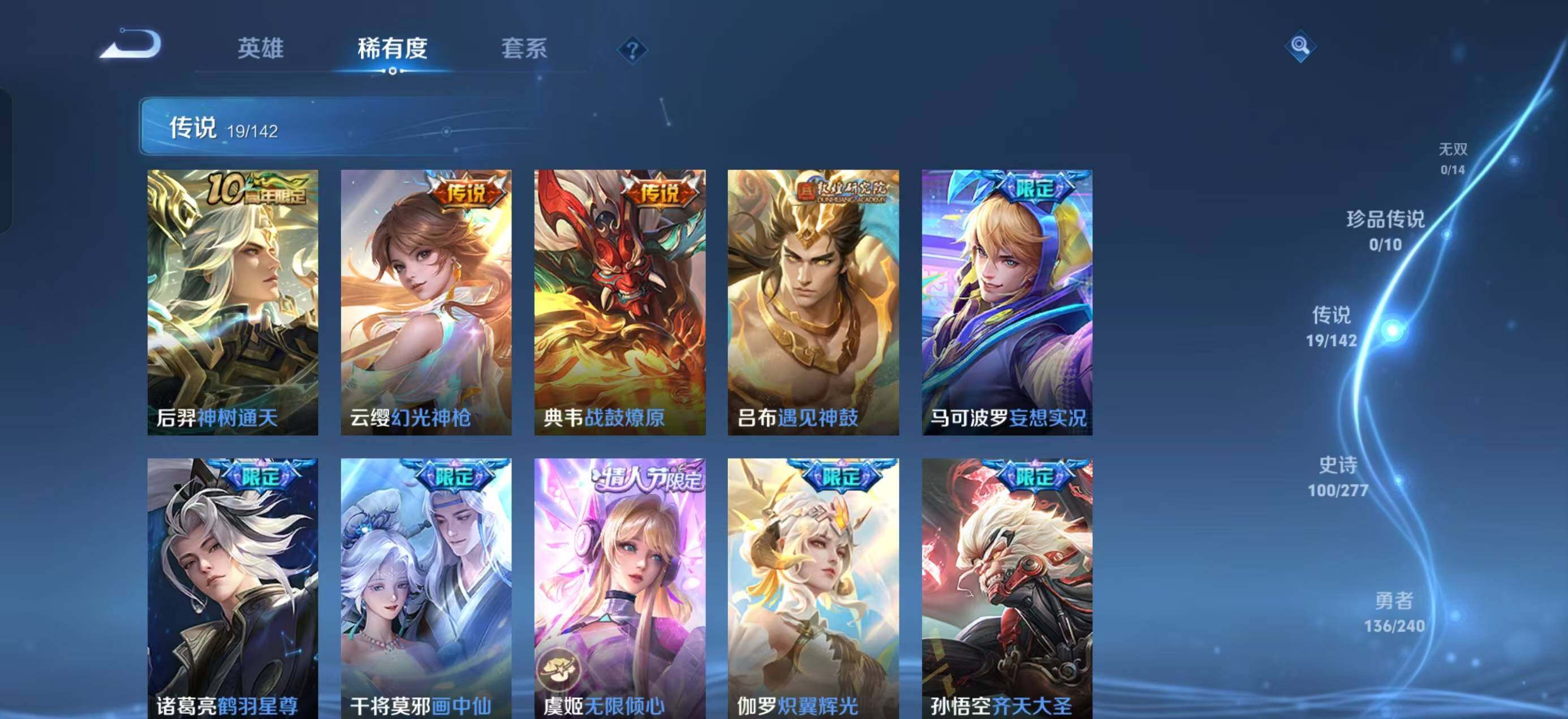 WZQM4277586王者荣耀账号详情图8