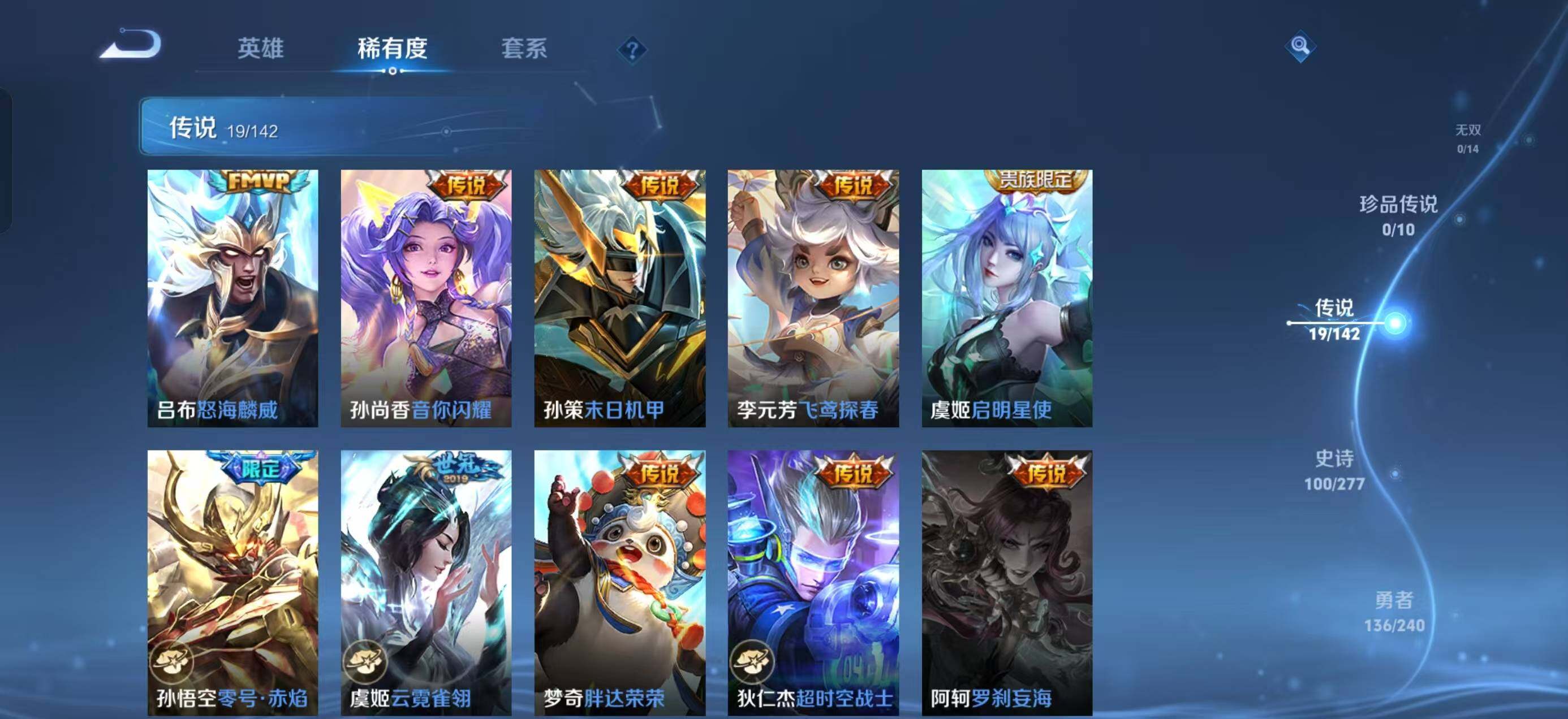 WZQM4277586王者荣耀账号详情图9