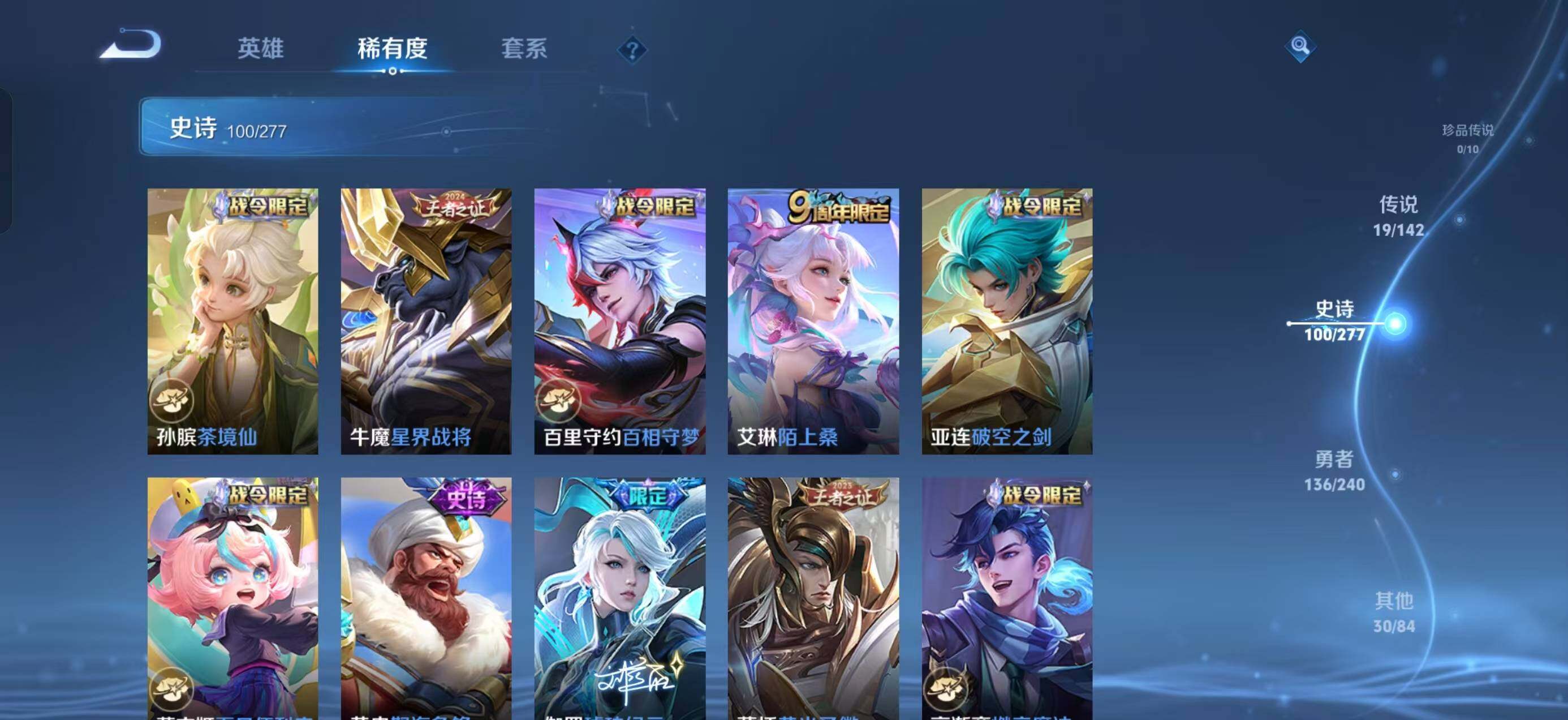 WZQM4277586王者荣耀账号详情图10