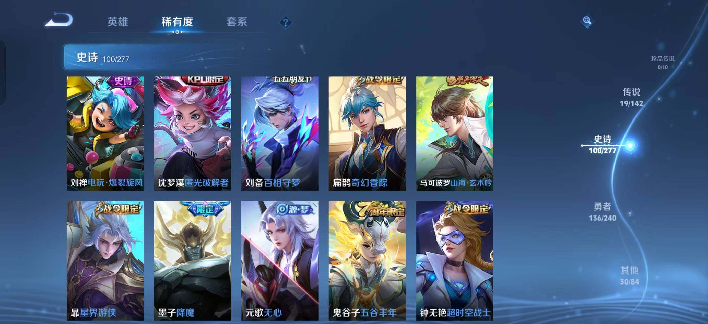 WZQM4277586王者荣耀账号详情图11