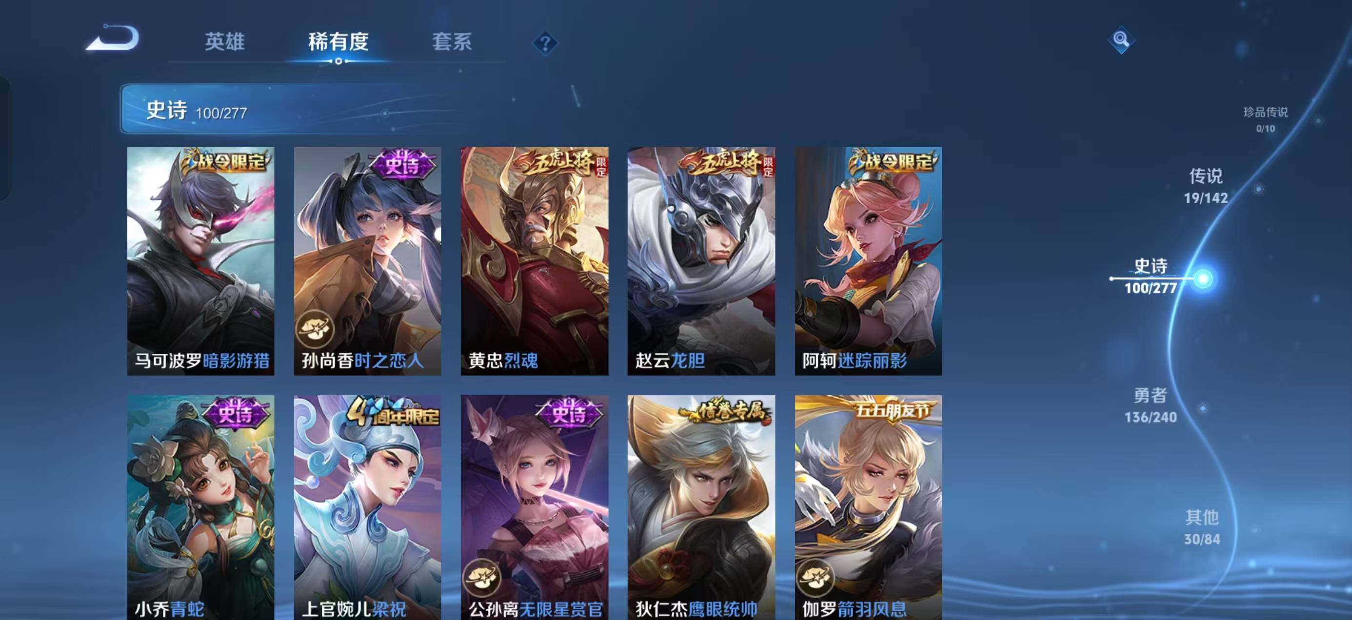 WZQM4277586王者荣耀账号详情图12