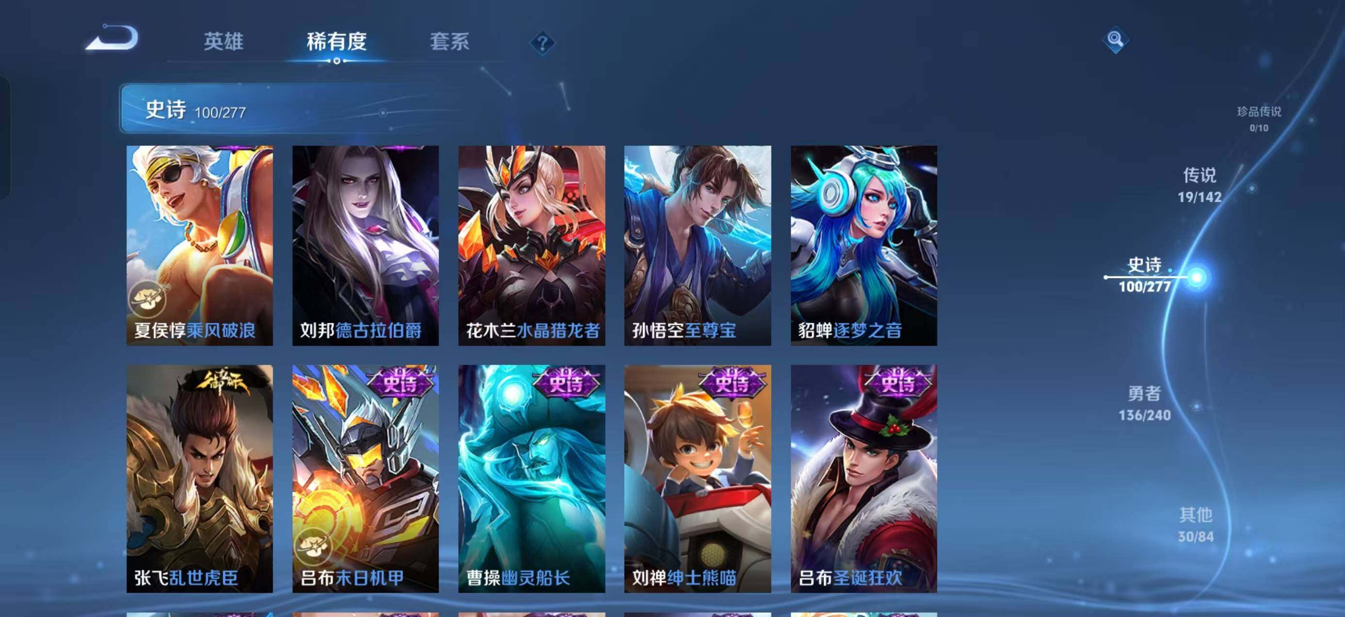 WZQM4277586王者荣耀账号详情图13