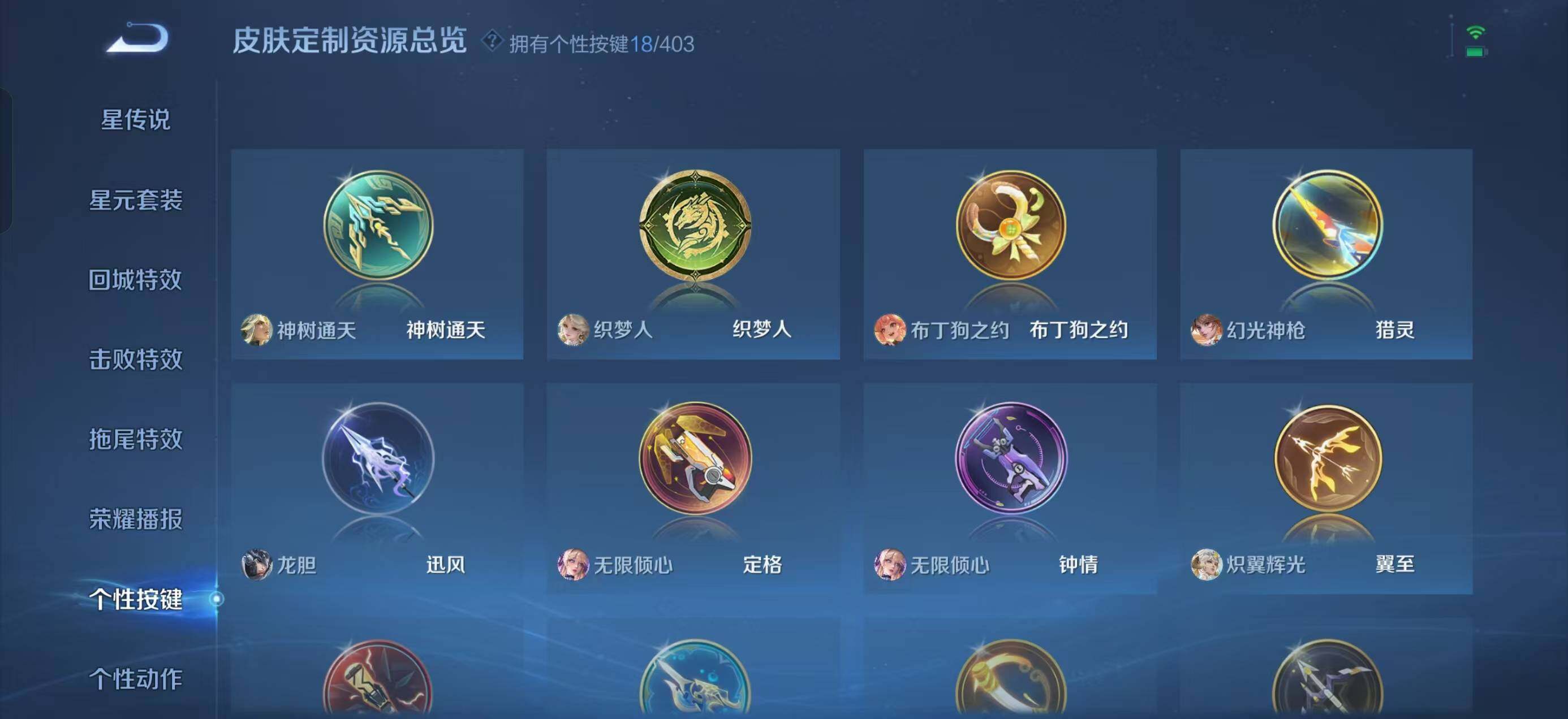 WZQM4277586王者荣耀账号详情图16