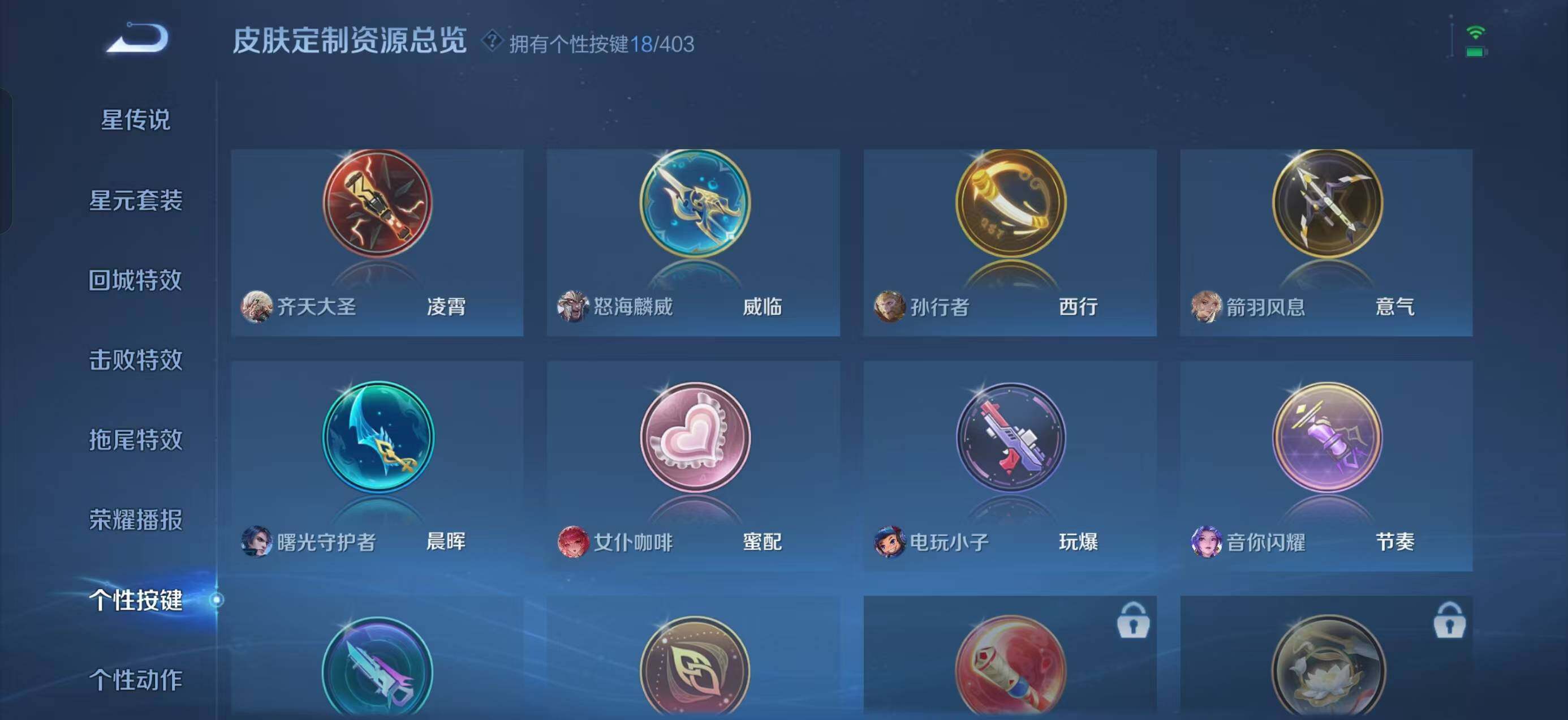 WZQM4277586王者荣耀账号详情图17