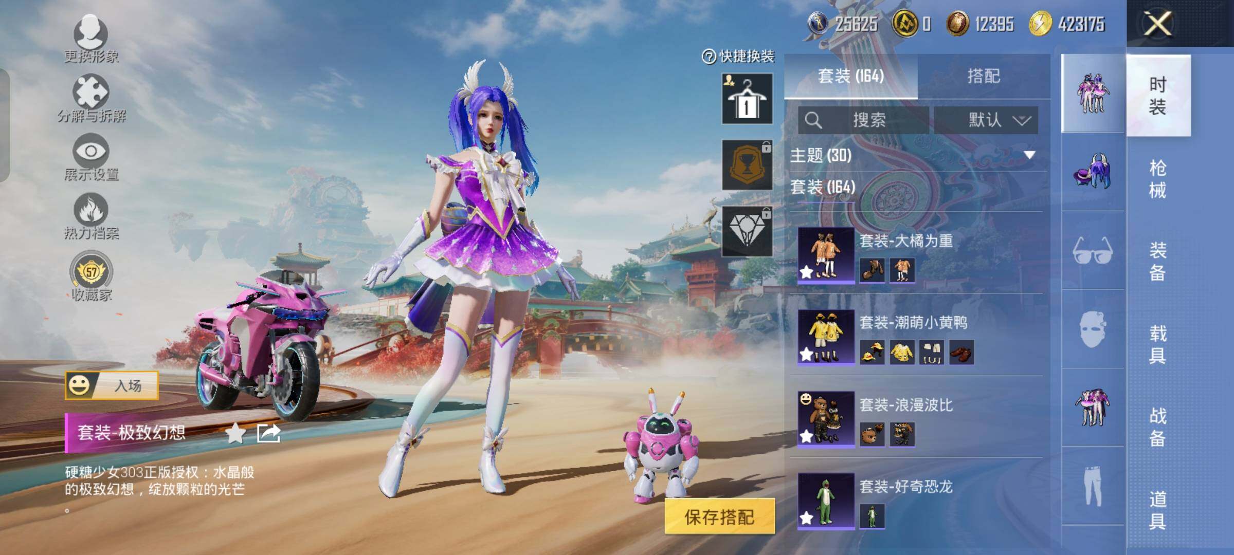 HPLX4156373和平精英账号详情图8