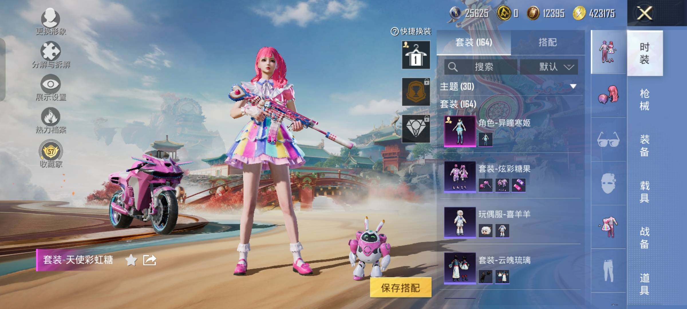 HPLX4156373和平精英账号详情图9