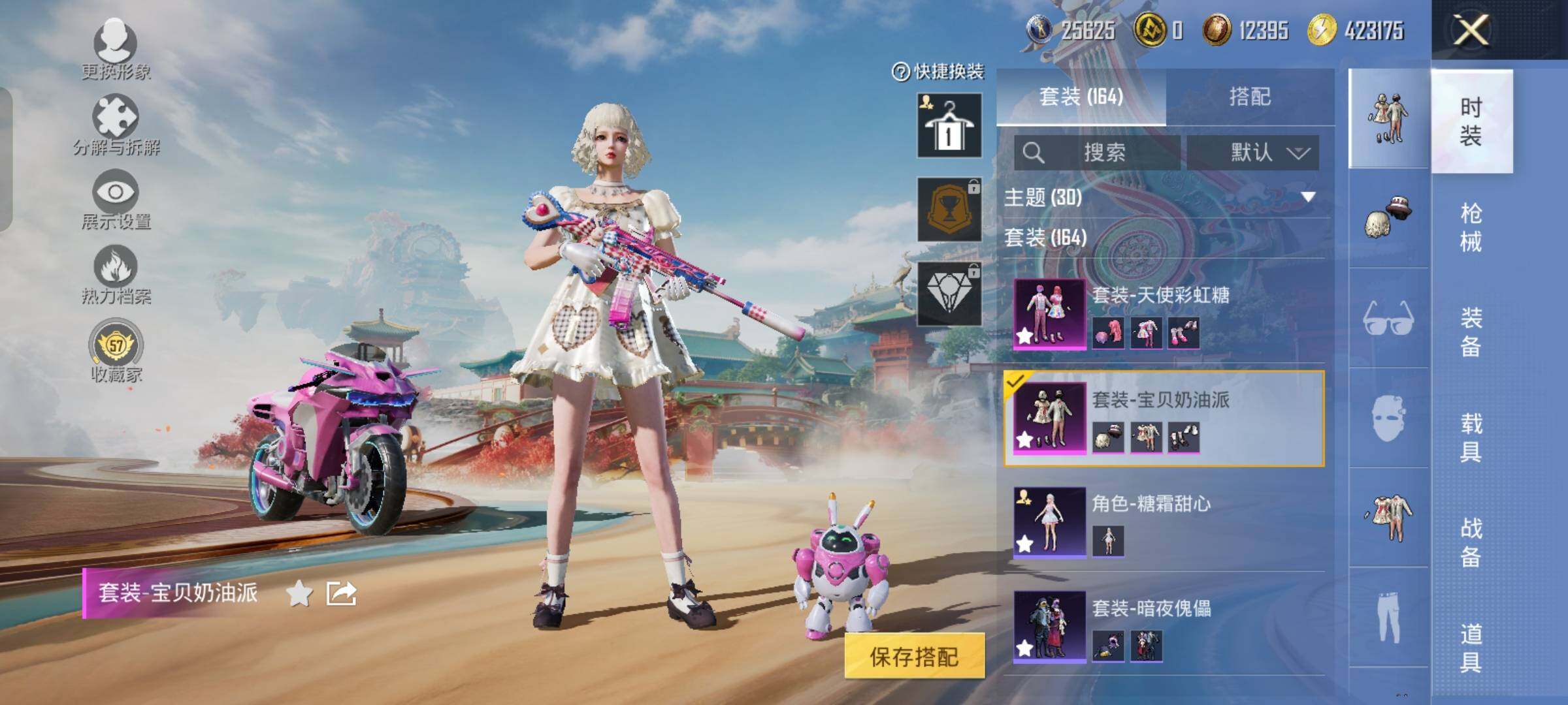 HPLX4156373和平精英账号详情图10