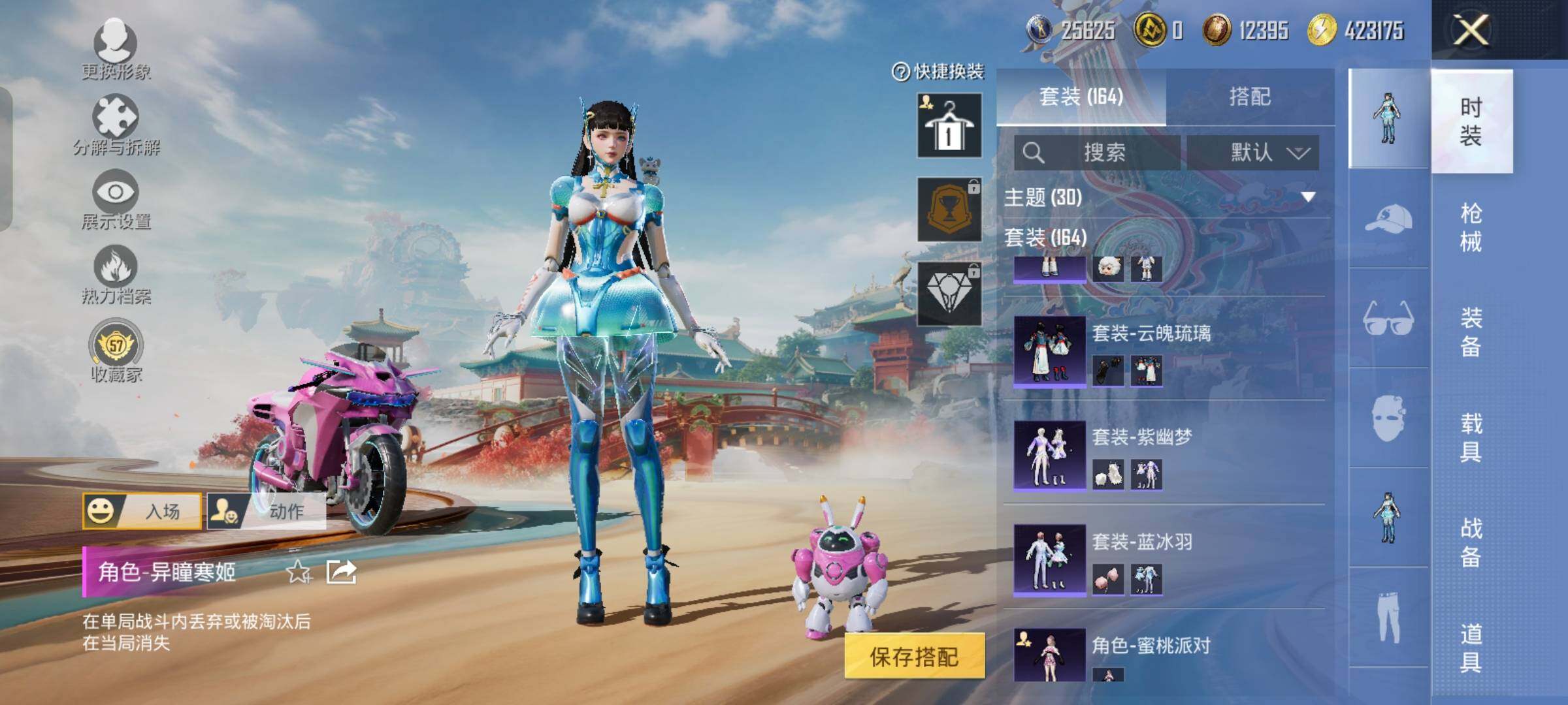 HPLX4156373和平精英账号详情图11