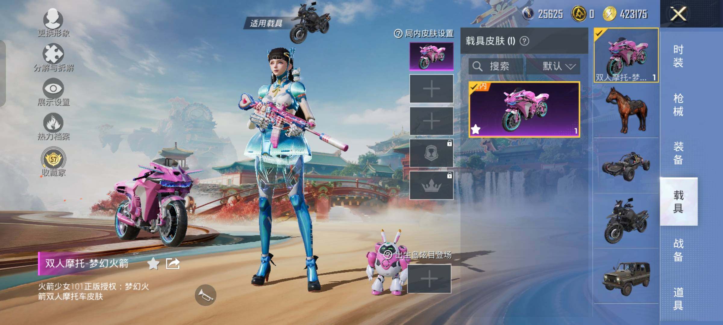 HPLX4156373和平精英账号详情图15