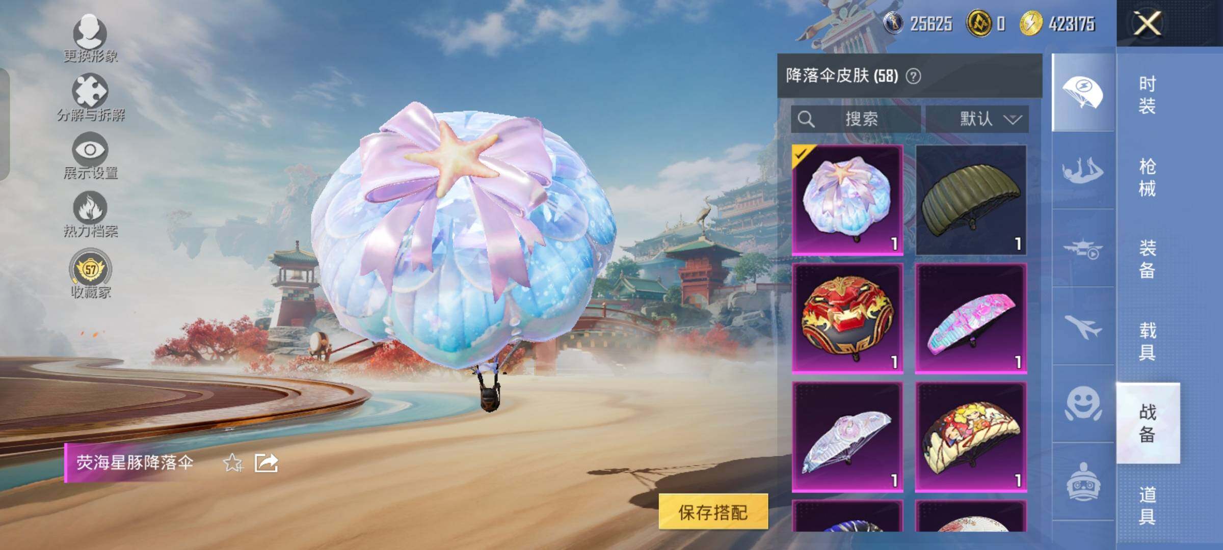 HPLX4156373和平精英账号详情图16