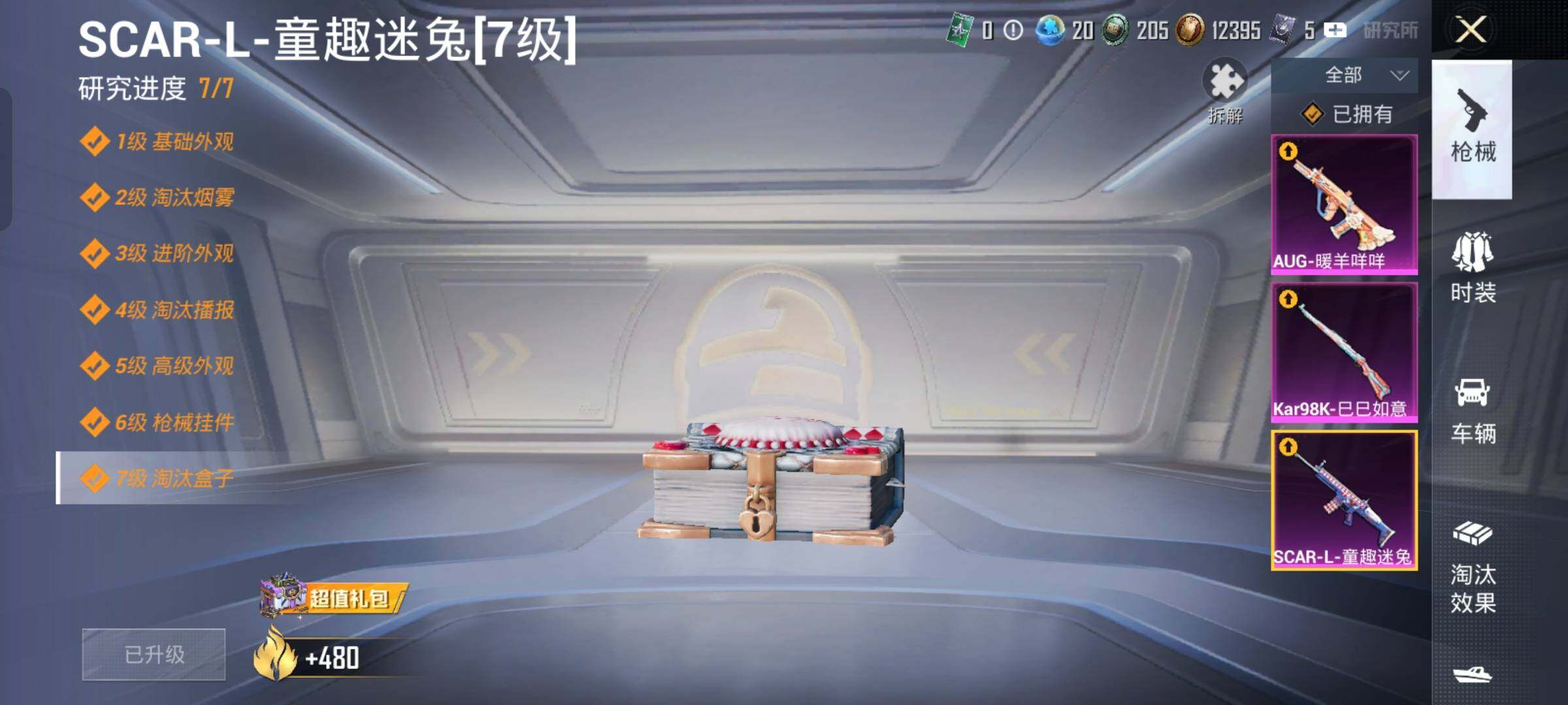 HPLX4156373和平精英账号详情图19