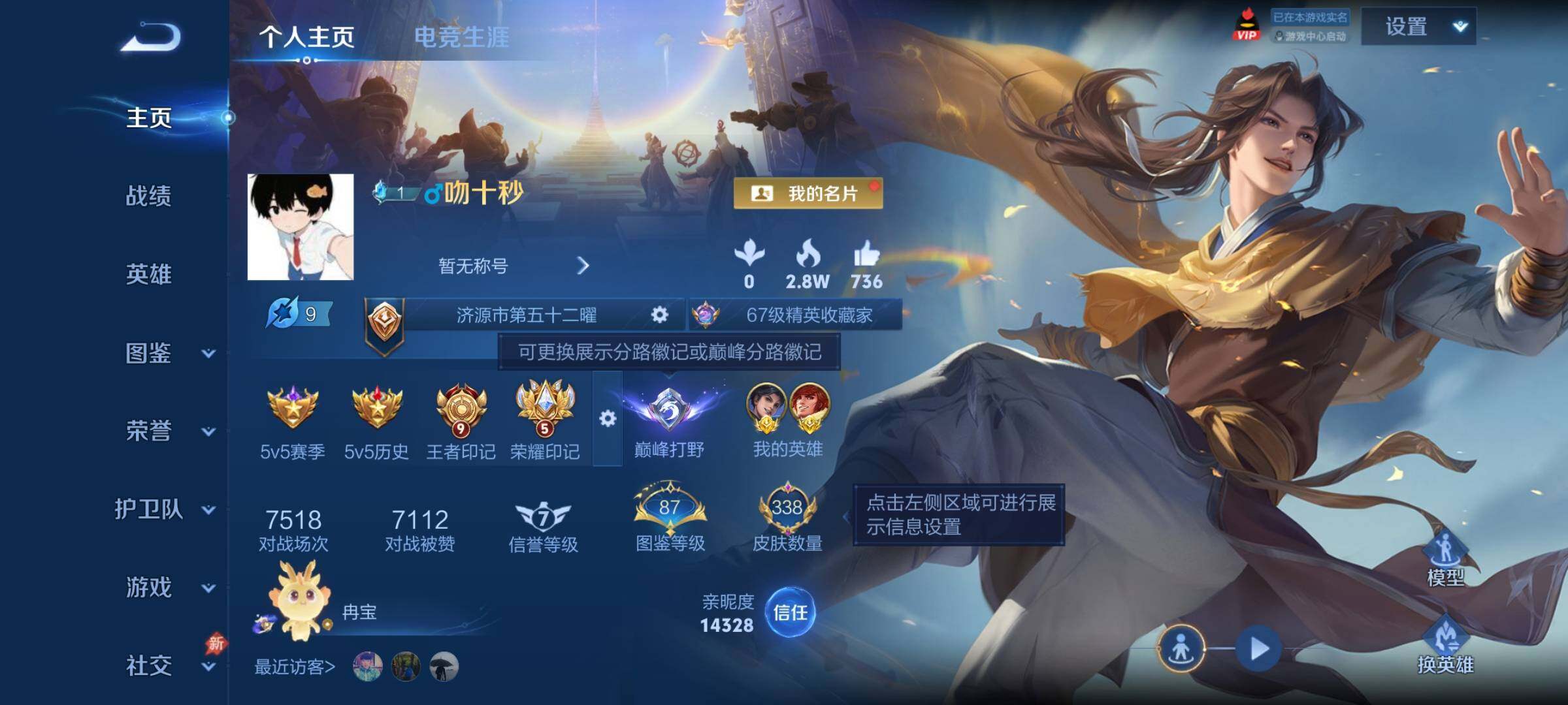 WZCMY4281629王者荣耀账号详情图2