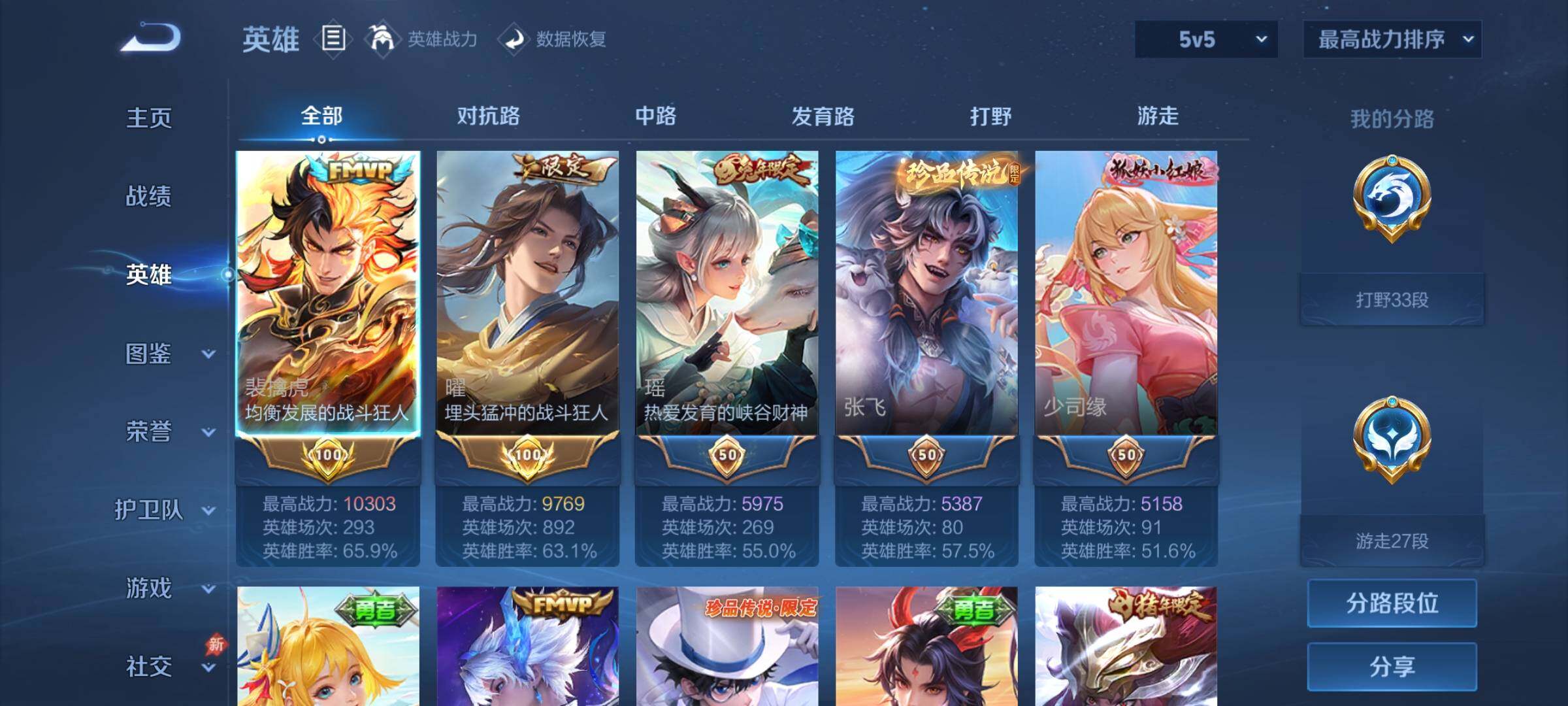 WZCMY4281629王者荣耀账号详情图3