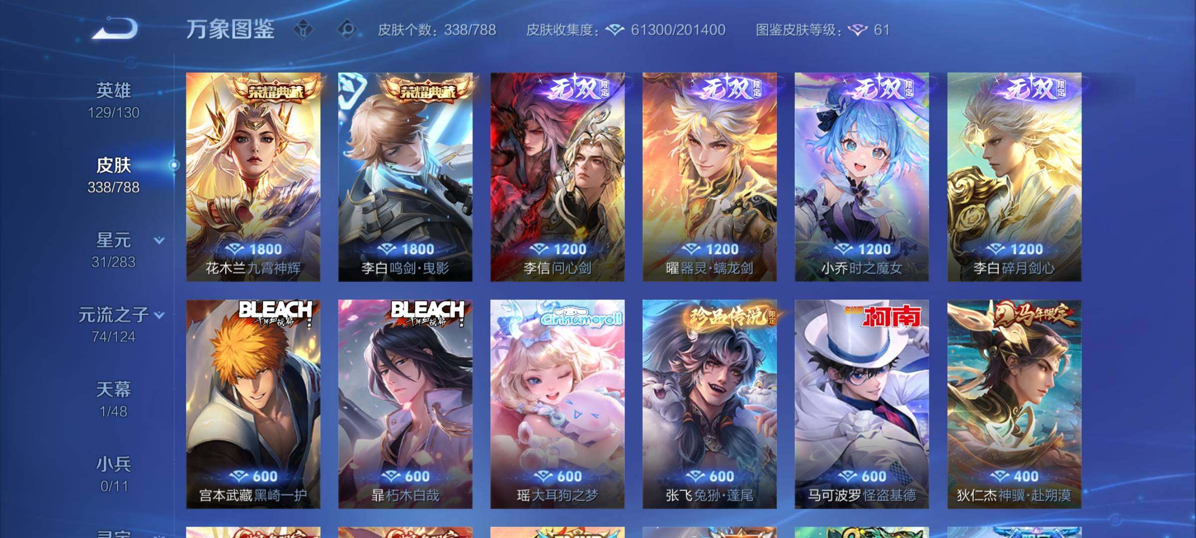 WZCMY4281629王者荣耀账号详情图6