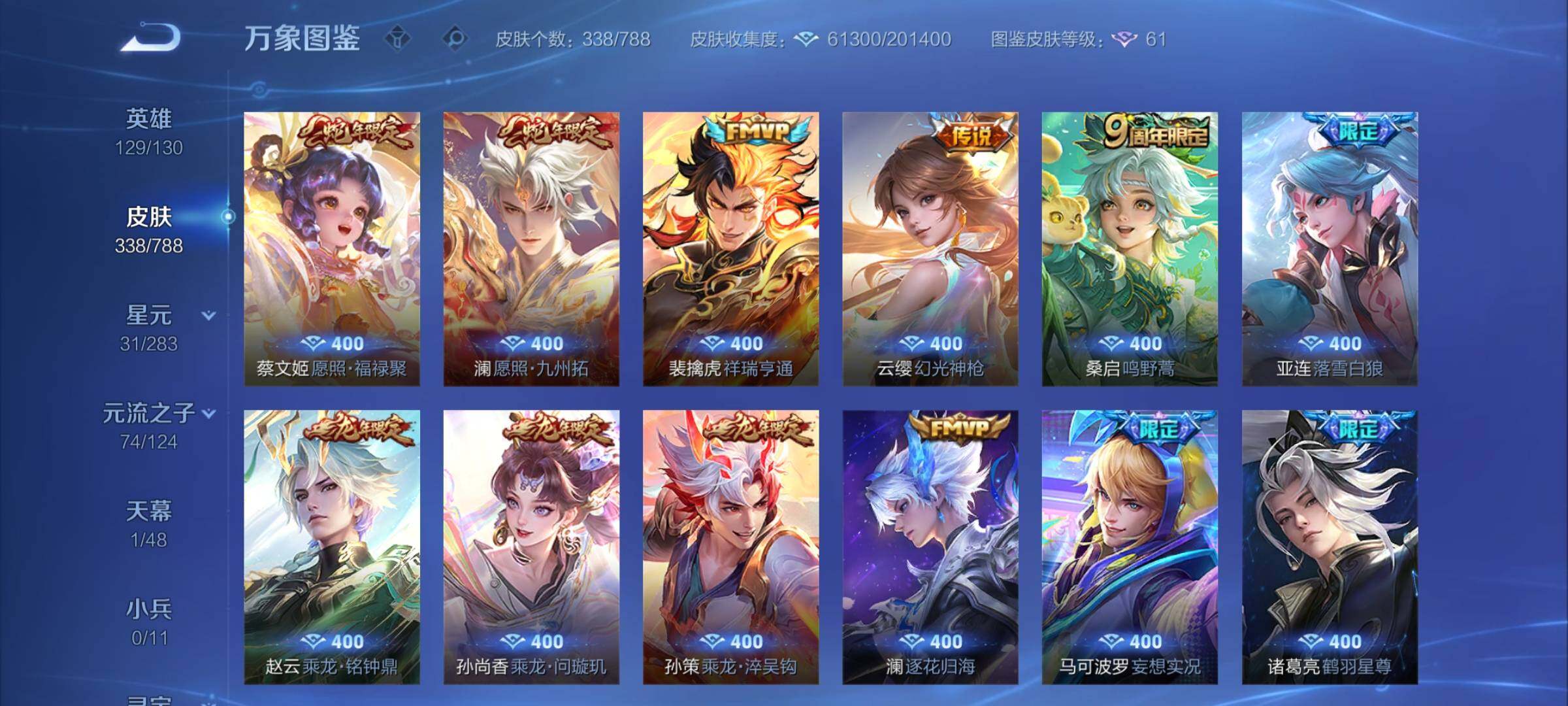 WZCMY4281629王者荣耀账号详情图7