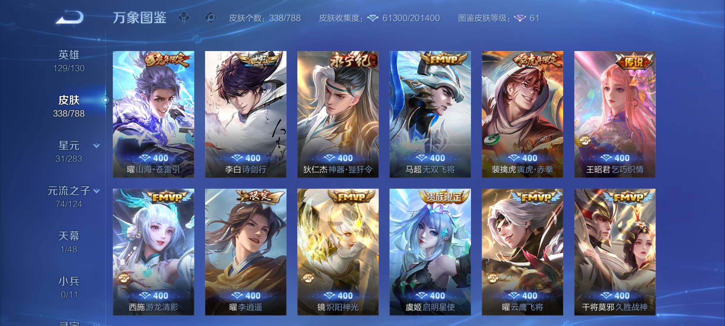 WZCMY4281629王者荣耀账号详情图8