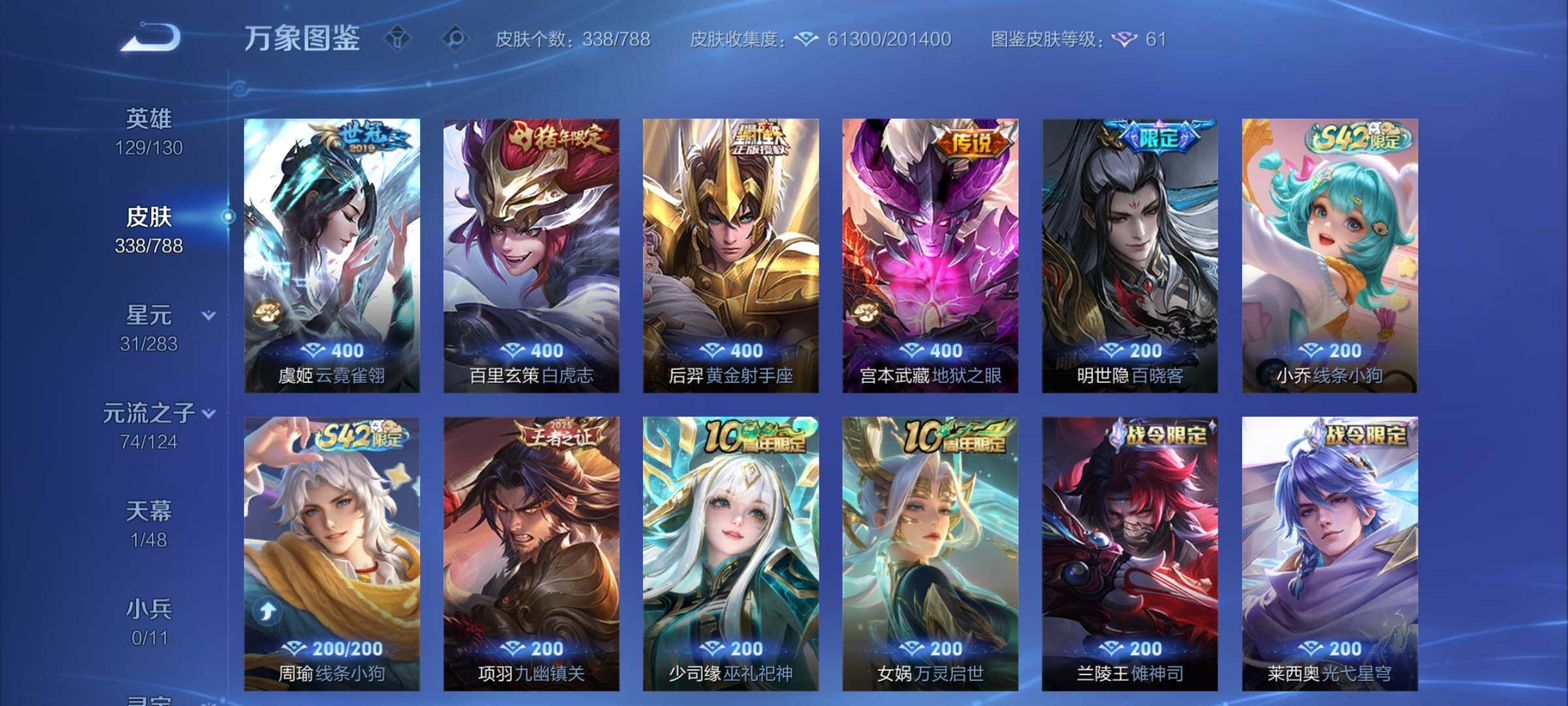 WZCMY4281629王者荣耀账号详情图9