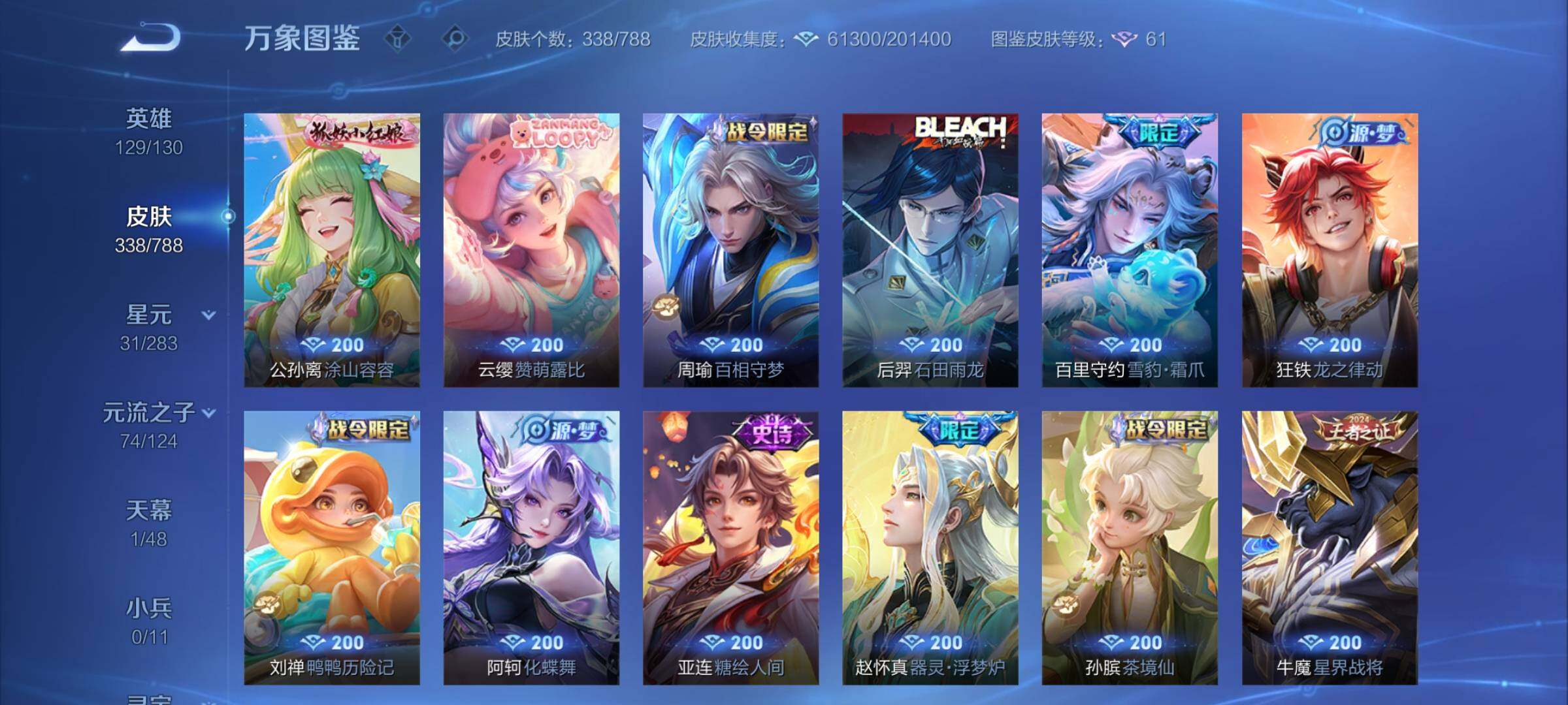 WZCMY4281629王者荣耀账号详情图10