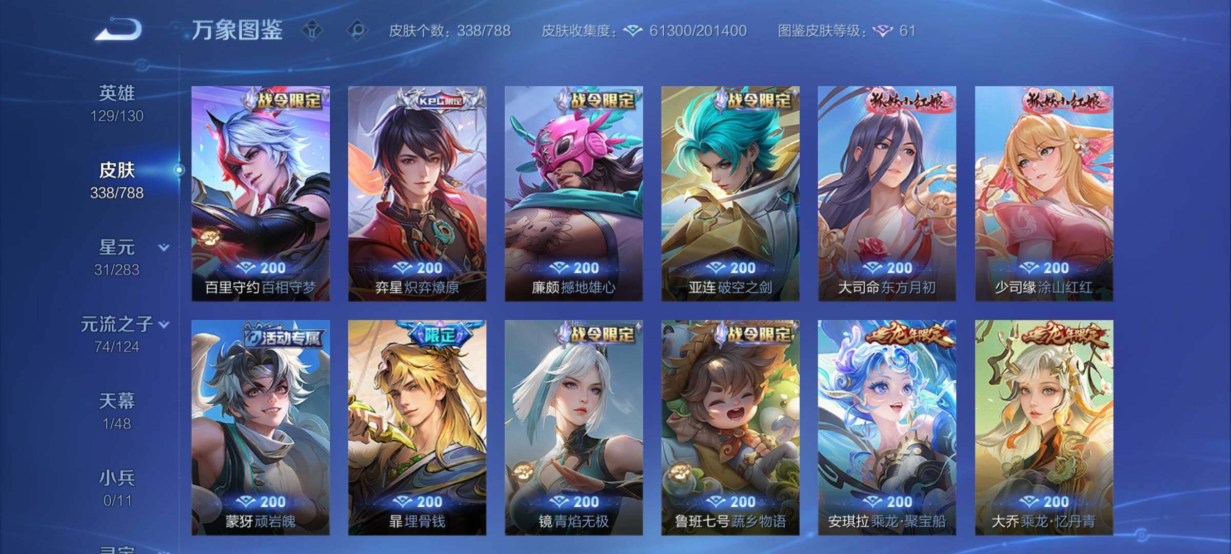 WZCMY4281629王者荣耀账号详情图11