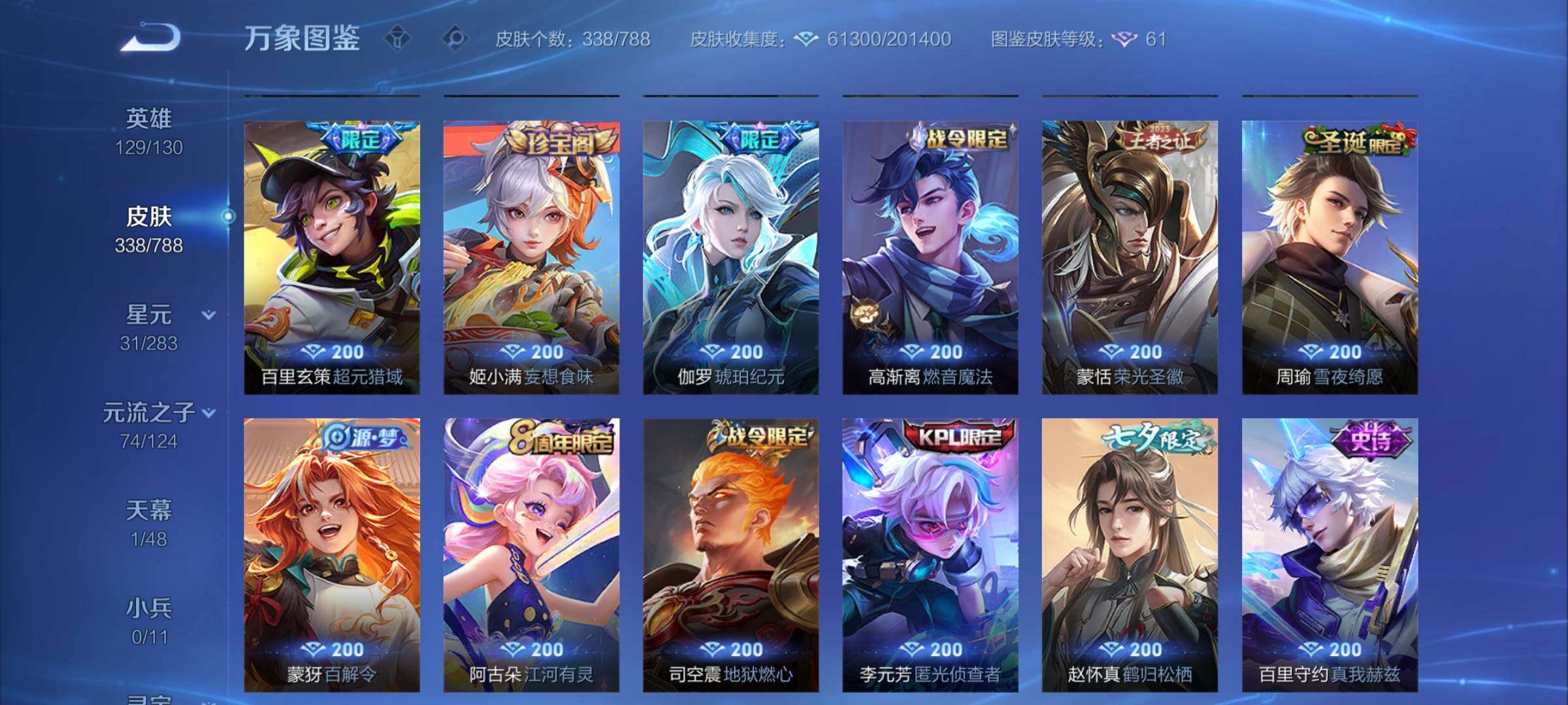 WZCMY4281629王者荣耀账号详情图12