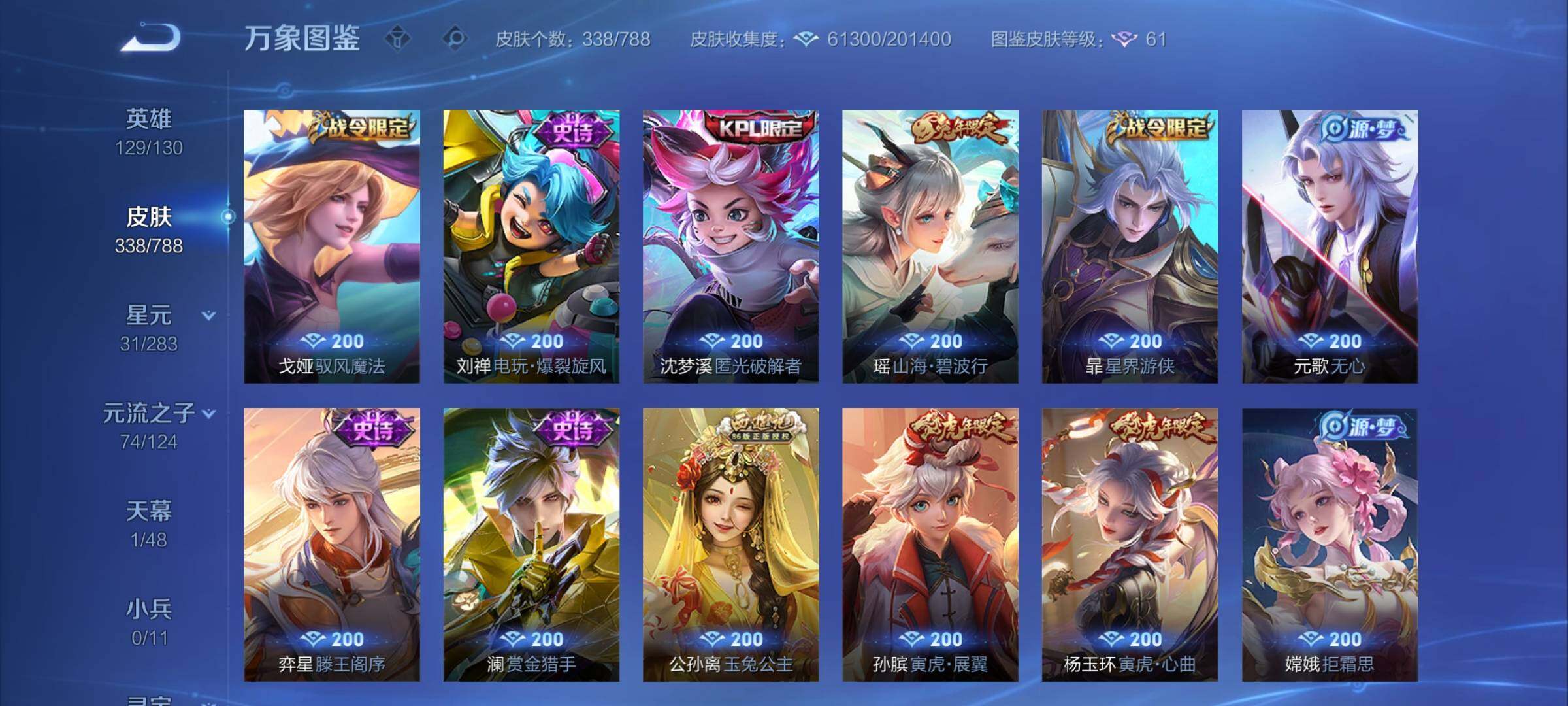 WZCMY4281629王者荣耀账号详情图13