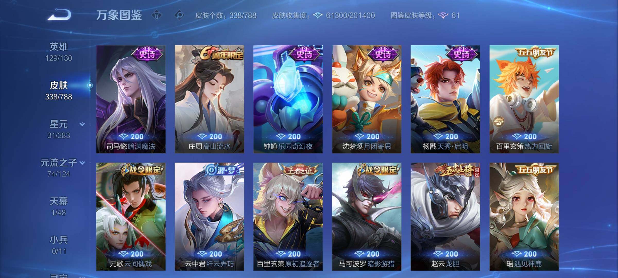 WZCMY4281629王者荣耀账号详情图14