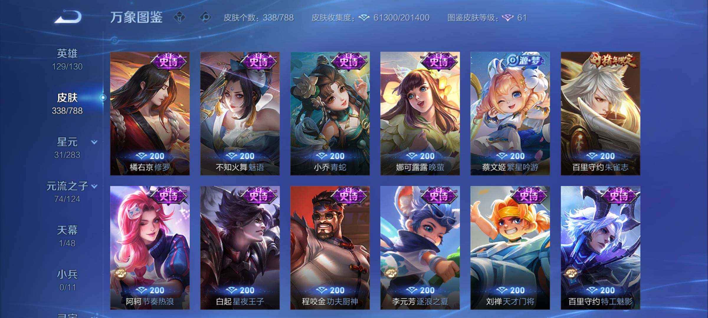 WZCMY4281629王者荣耀账号详情图15