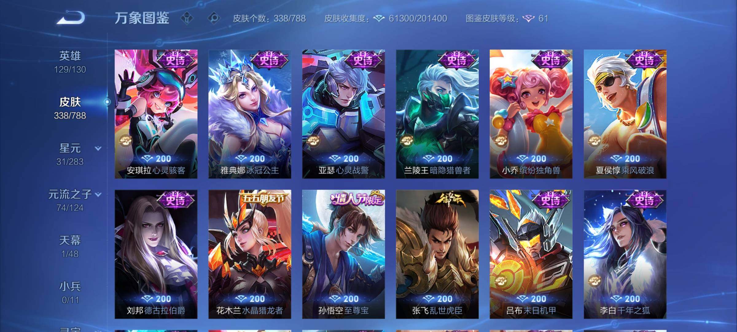 WZCMY4281629王者荣耀账号详情图16