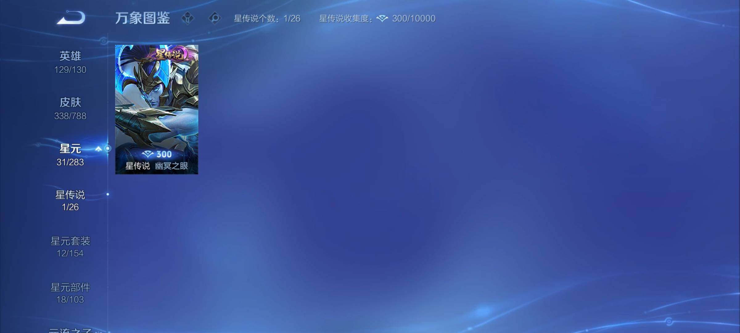 WZCMY4281629王者荣耀账号详情图17