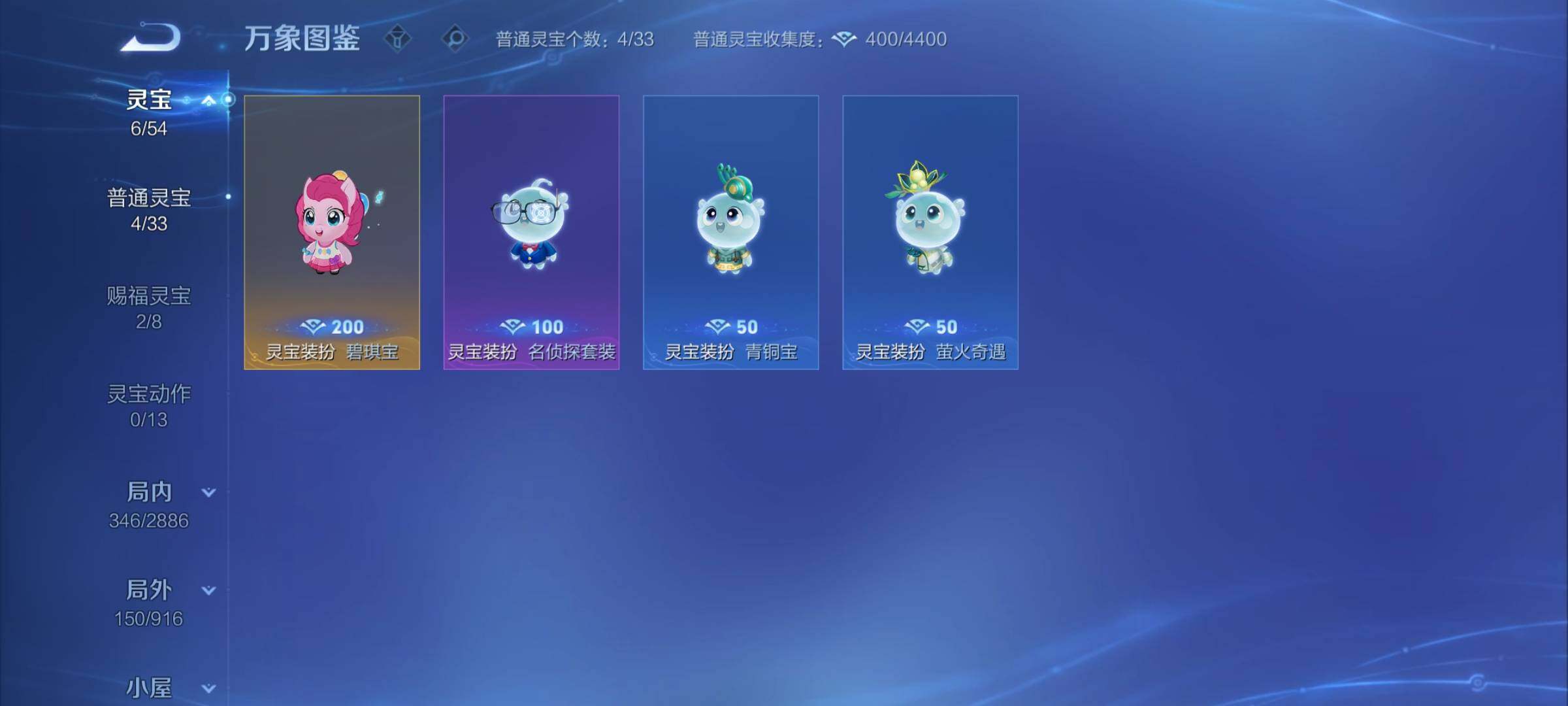 WZCMY4281629王者荣耀账号详情图19