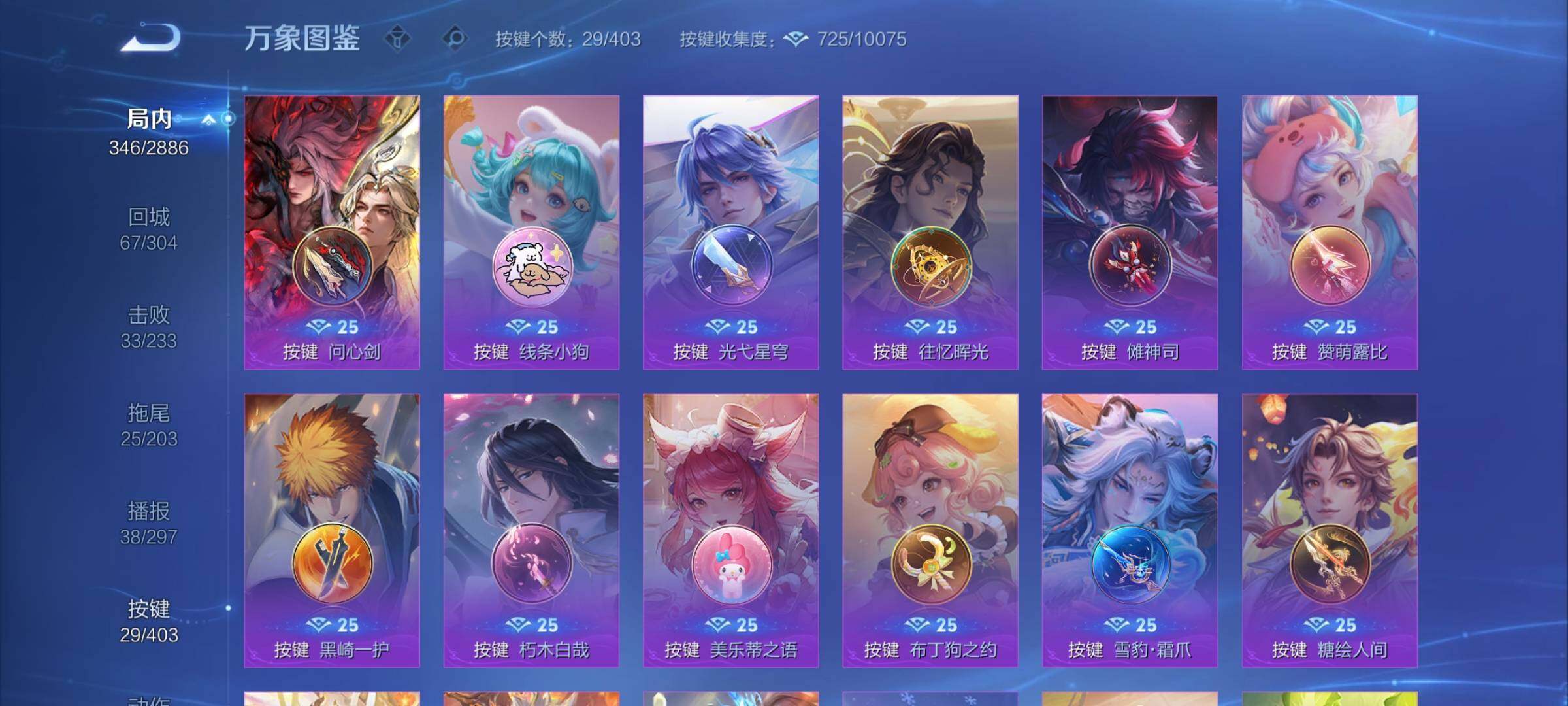 WZCMY4281629王者荣耀账号详情图20