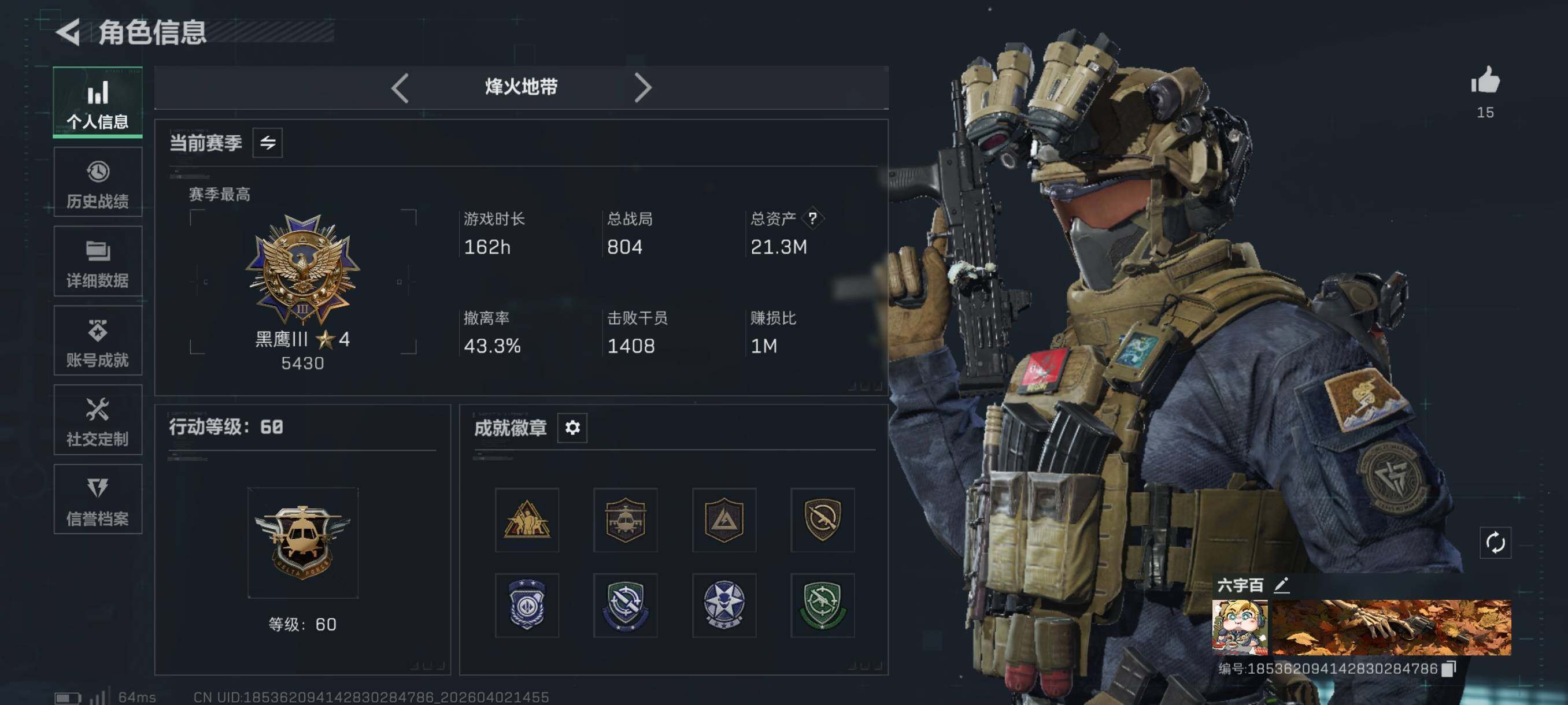 SJZCMW496310三角洲行动账号详情图4