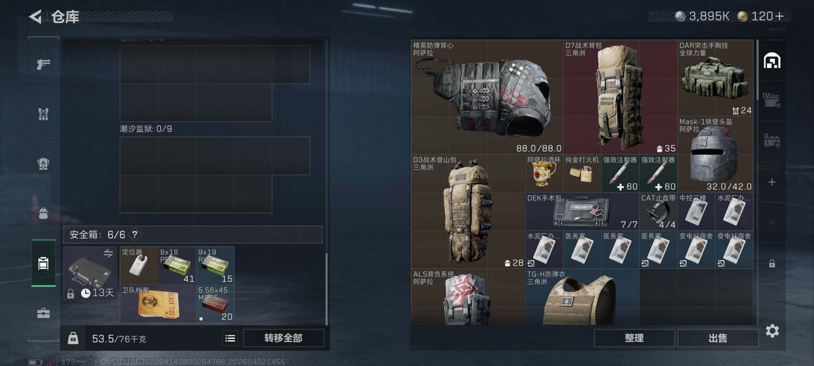 SJZCMW496310三角洲行动账号详情图7