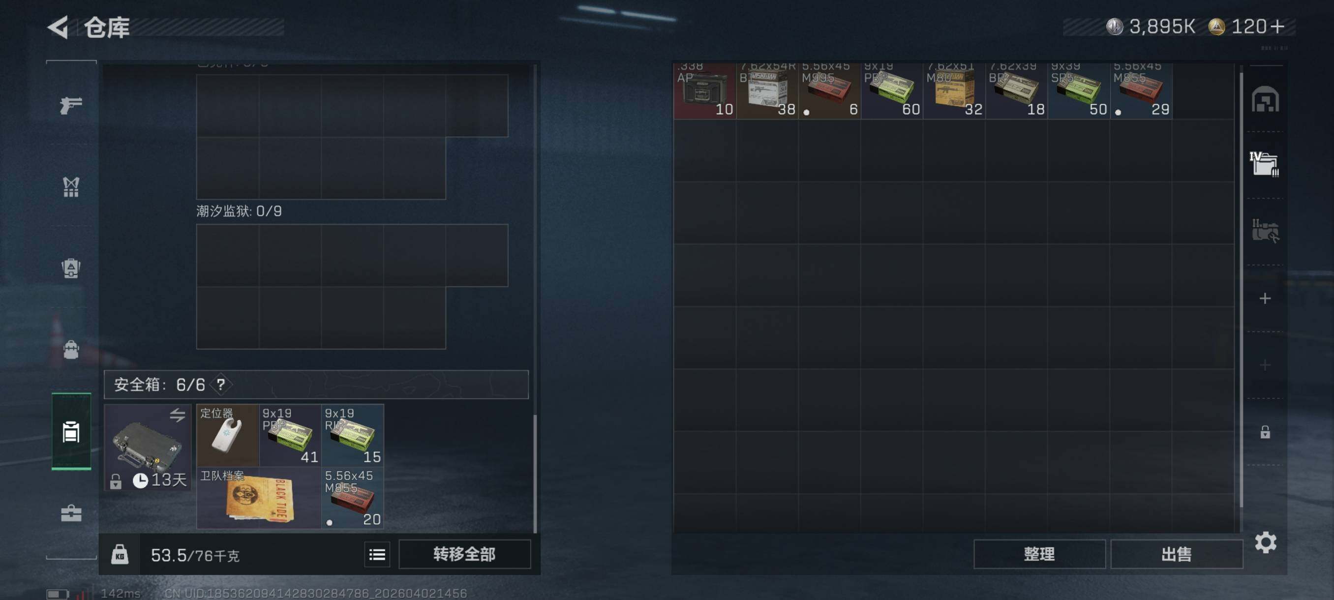 SJZCMW496310三角洲行动账号详情图8