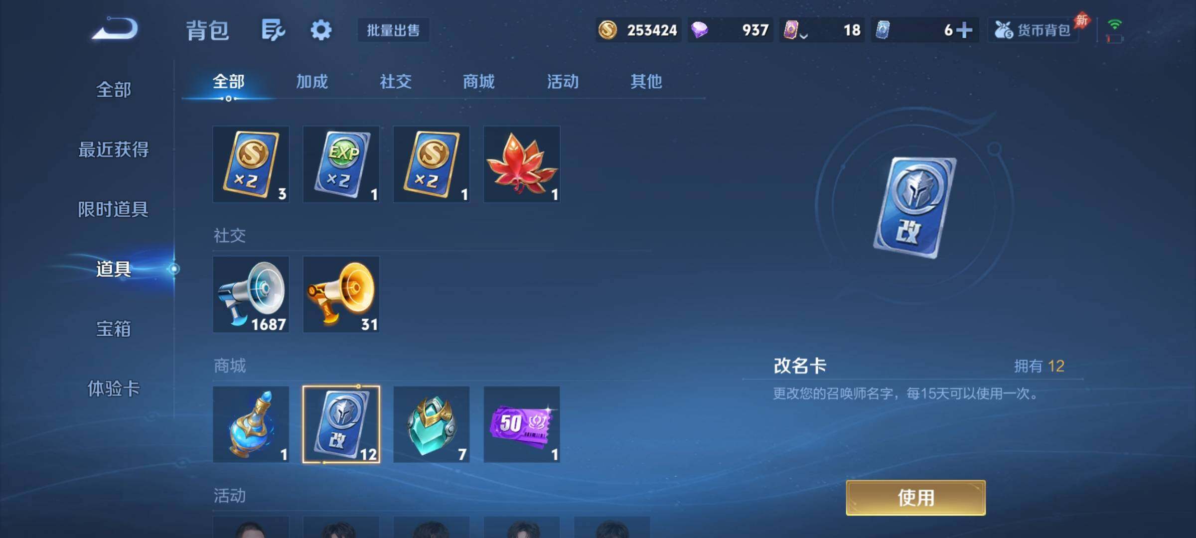 WZCMY4281629王者荣耀账号详情图22