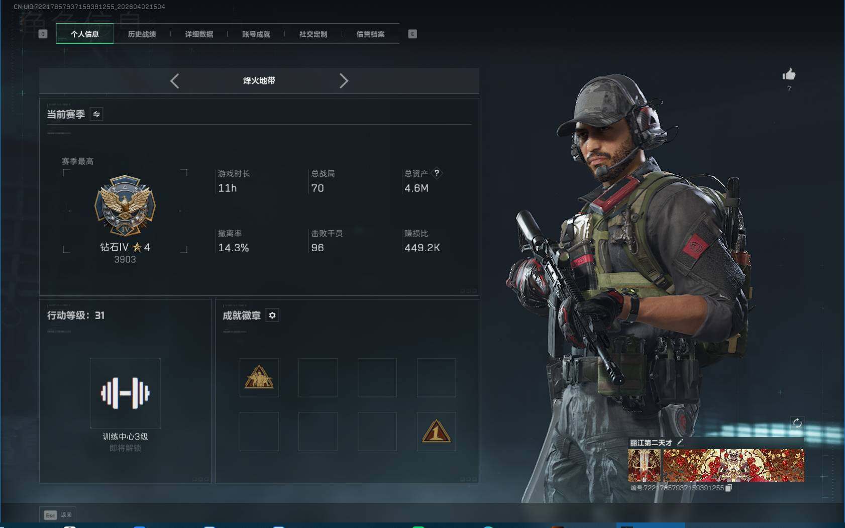 SJZEY488196三角洲行动账号详情图4