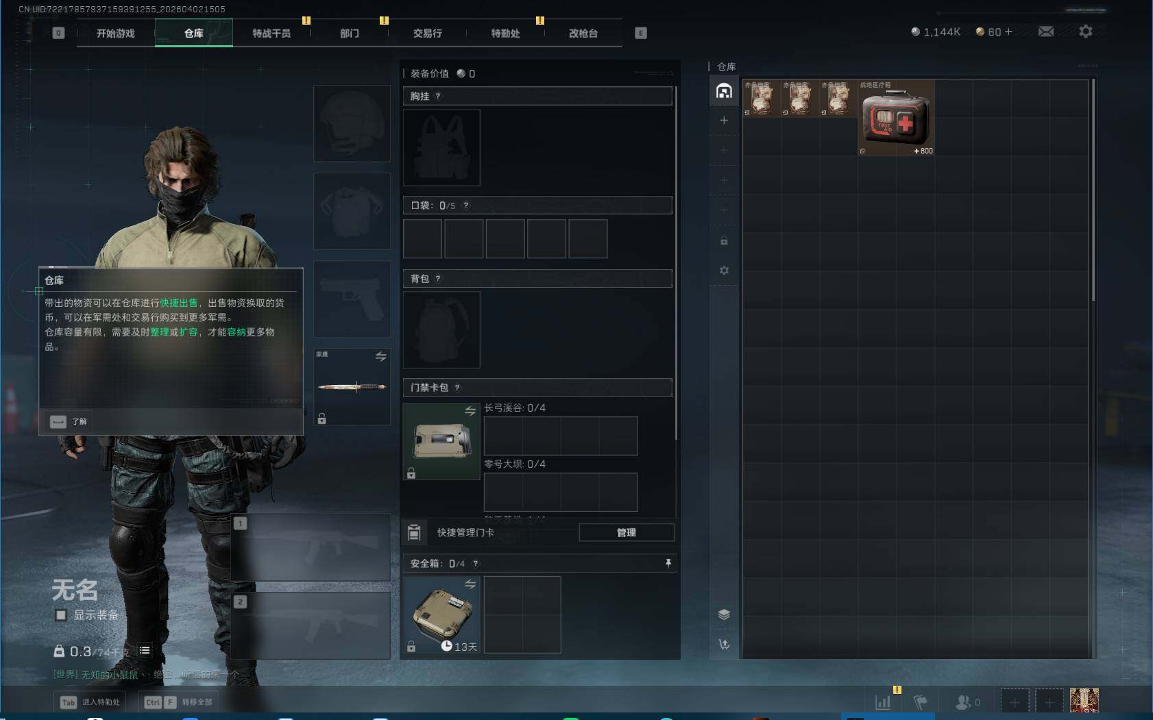 SJZEY488196三角洲行动账号详情图5