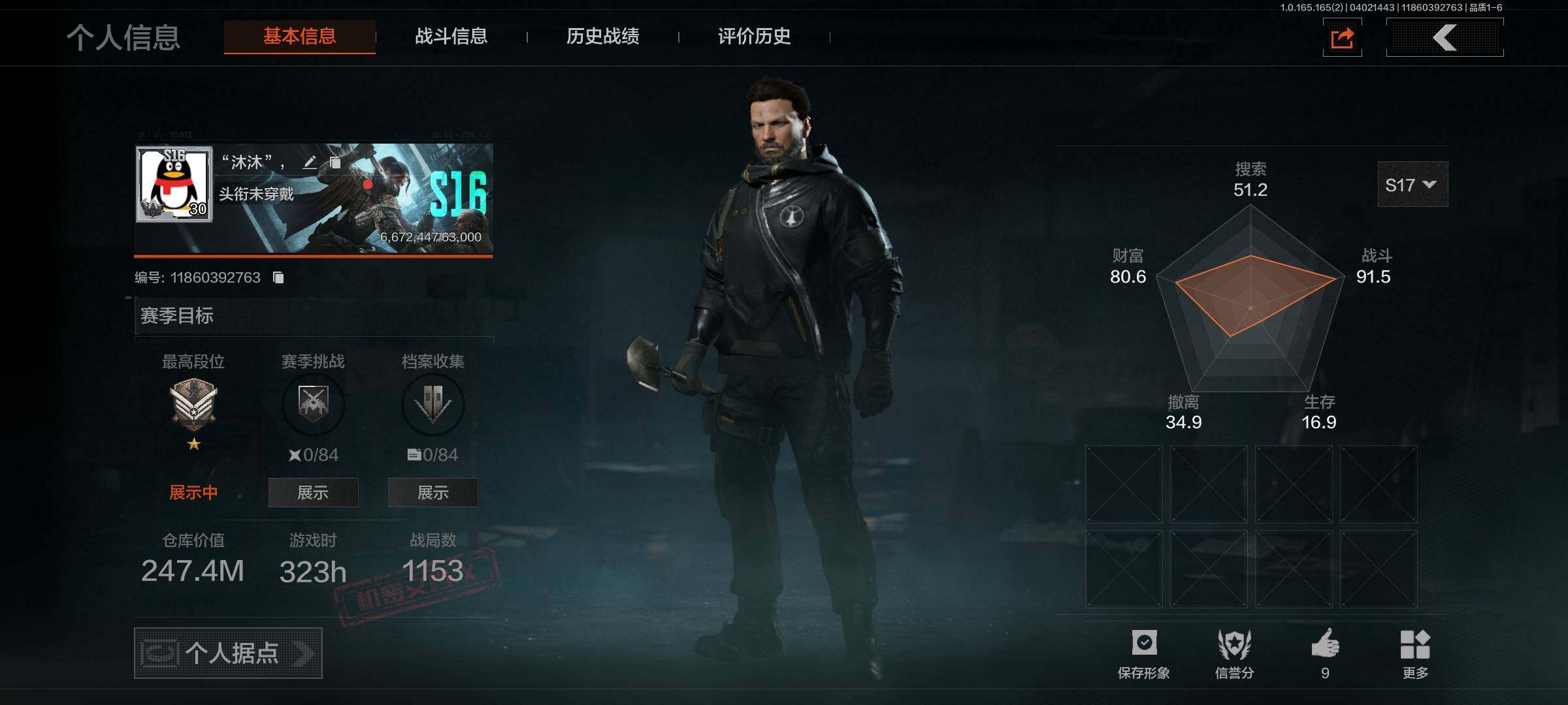 暗区突围账号安卓QQ【AQZG2009】等级：30/段位：专家/仓库价值(百万)：247/柯恩币：153000000/工兵铲/林中人FAL